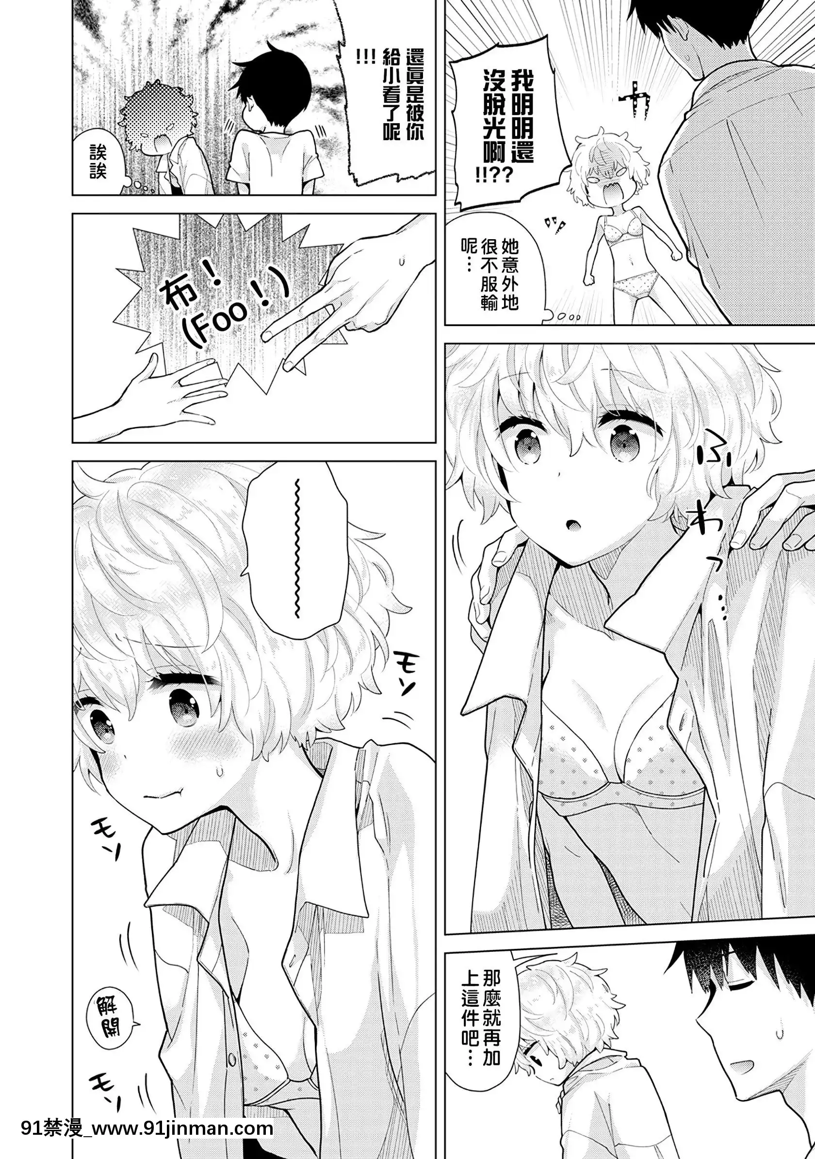 [虎斑木菟漢化][シイナ]ノラネコ少女との暮らしかた第1-26下[18h century hairstyles]