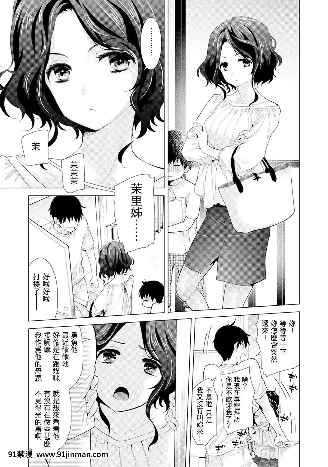 [虎斑木菟漢化][シイナ]ノラネコ少女との暮らしかた第1-26下[18h century hairstyles]