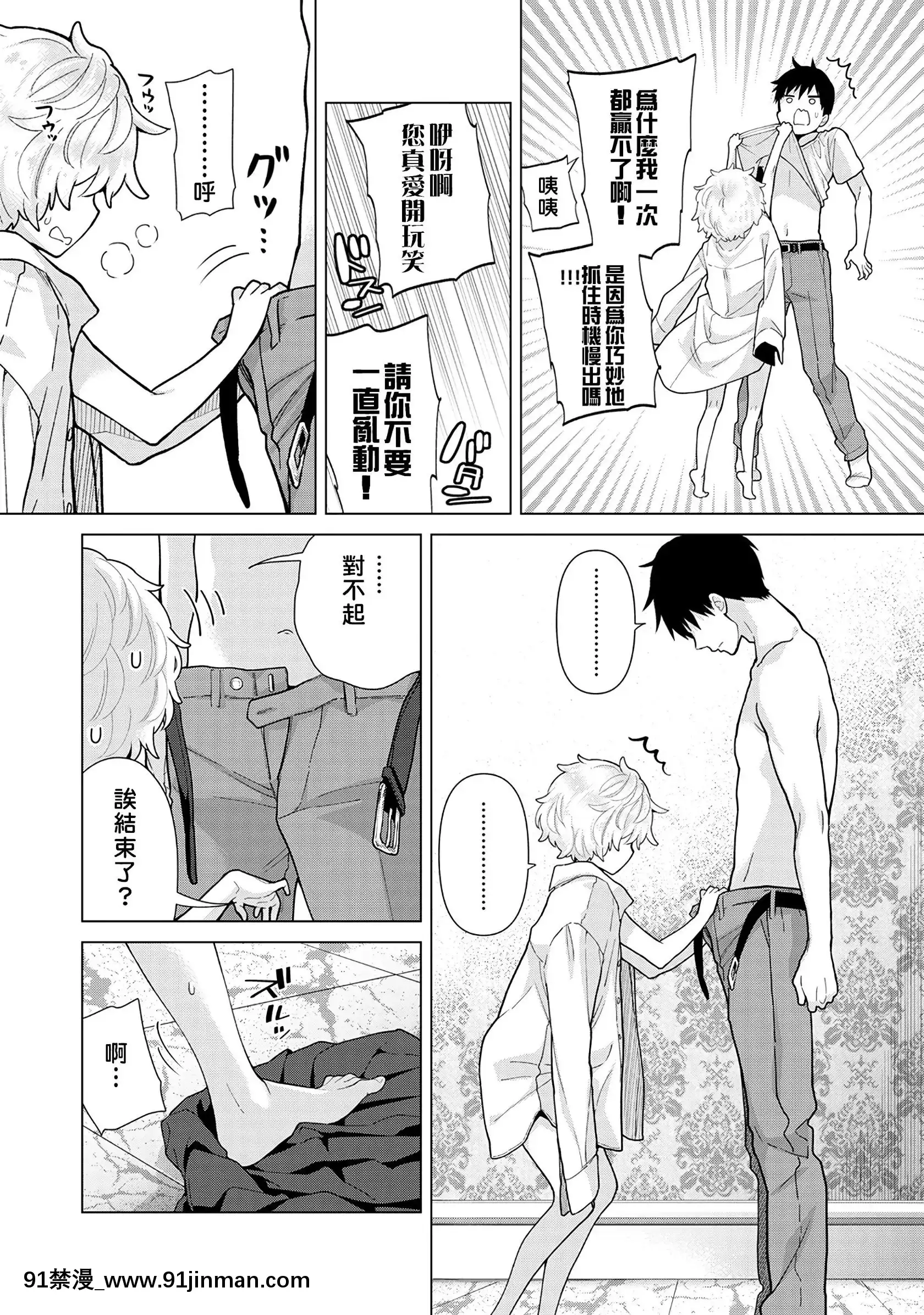 [虎斑木菟漢化][シイナ]ノラネコ少女との暮らしかた第1-26下[18h century hairstyles]