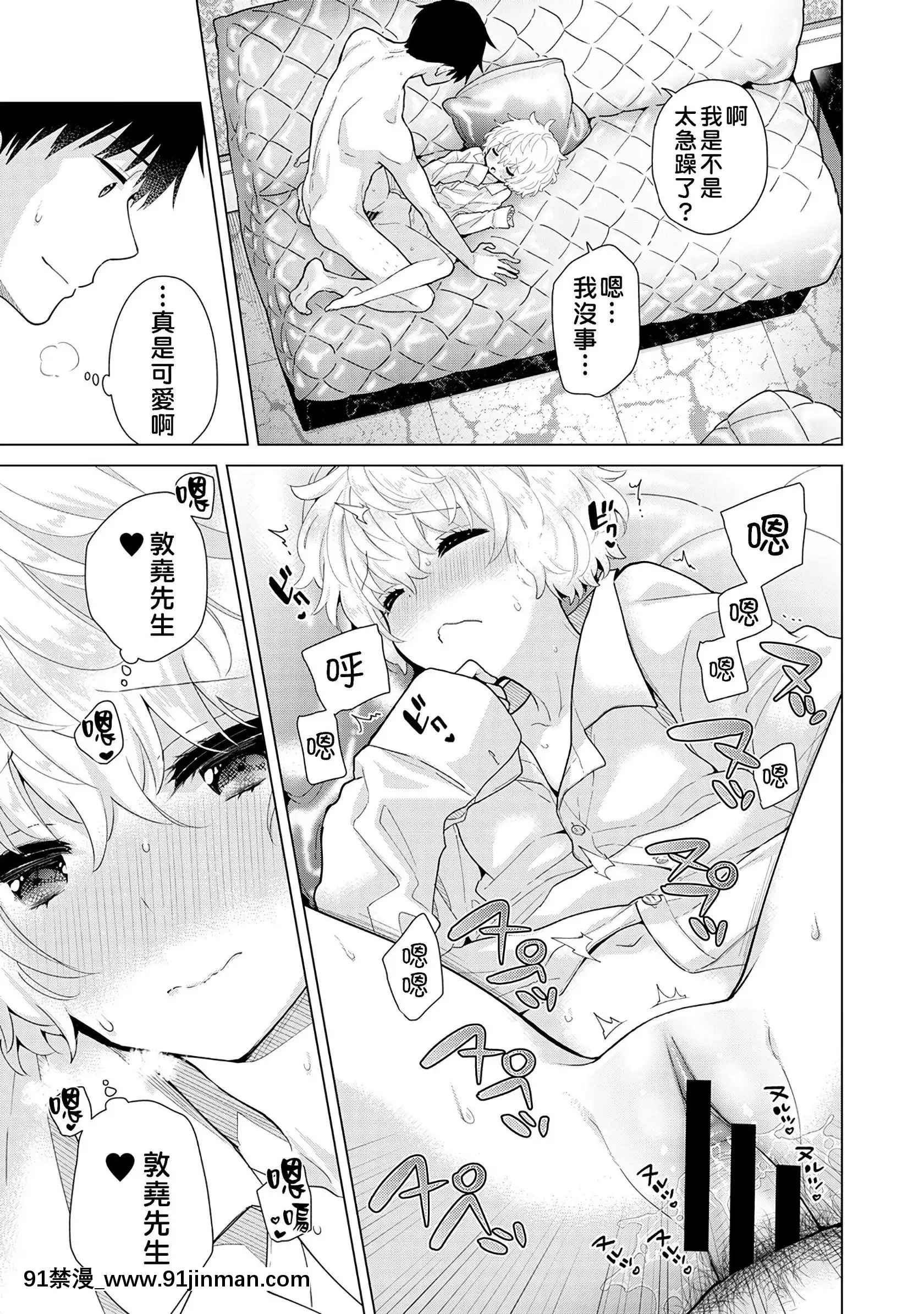 [虎斑木菟漢化][シイナ]ノラネコ少女との暮らしかた第1-26下[18h century hairstyles]