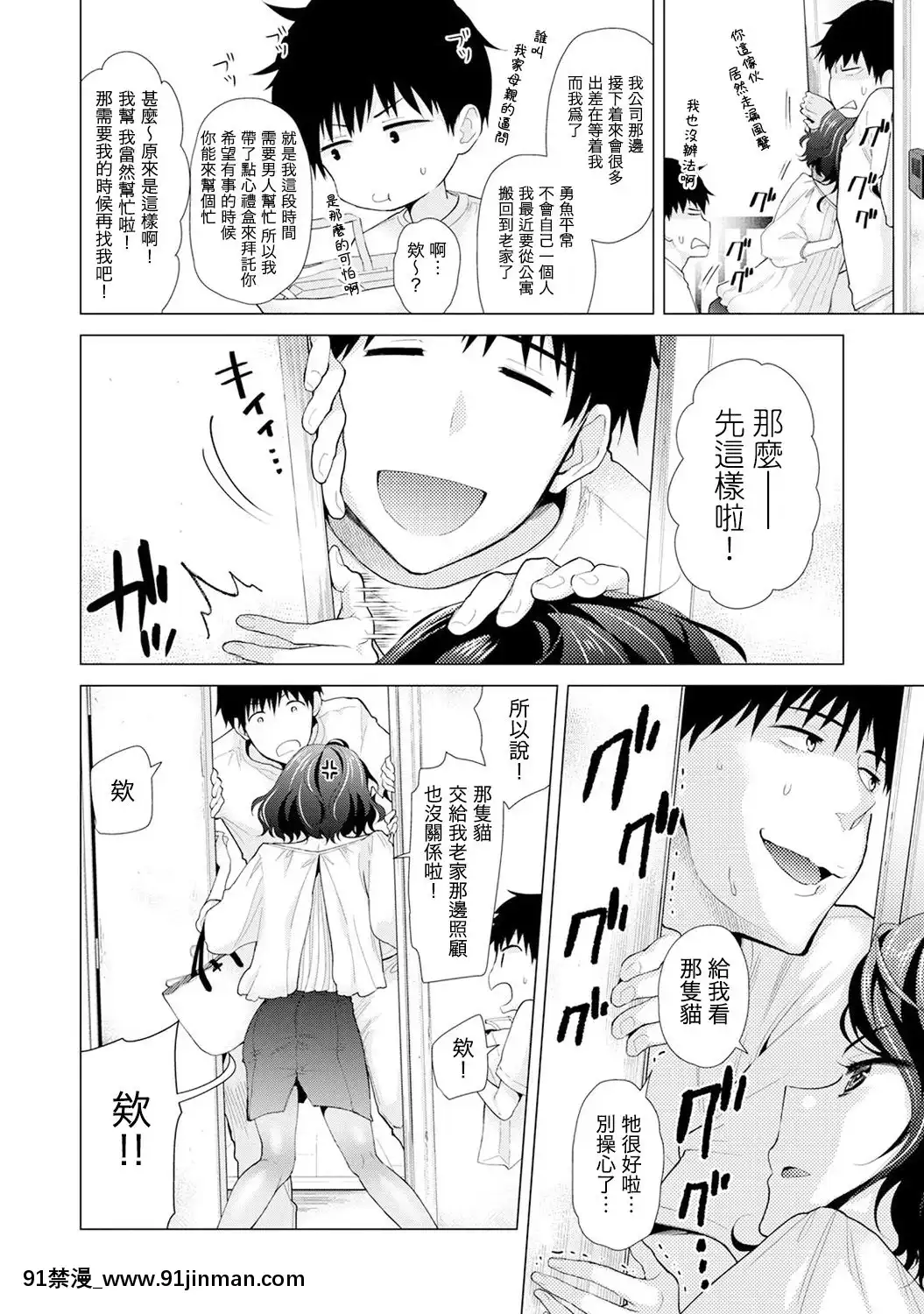 [虎斑木菟漢化][シイナ]ノラネコ少女との暮らしかた第1-26下[18h century hairstyles]