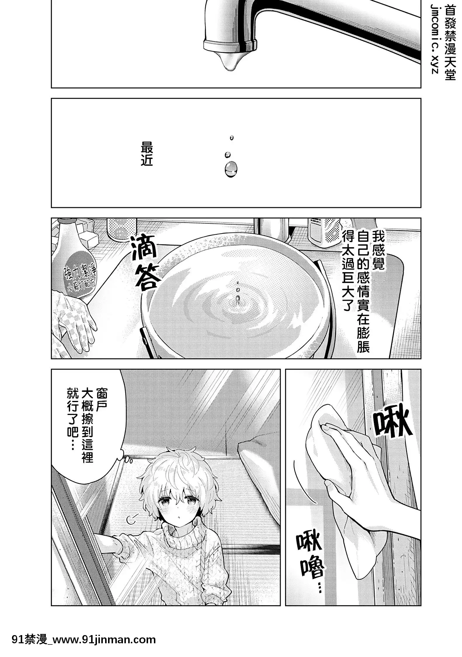 [虎斑木菟漢化][シイナ]ノラネコ少女との暮らしかた第1-26下[18h century hairstyles]