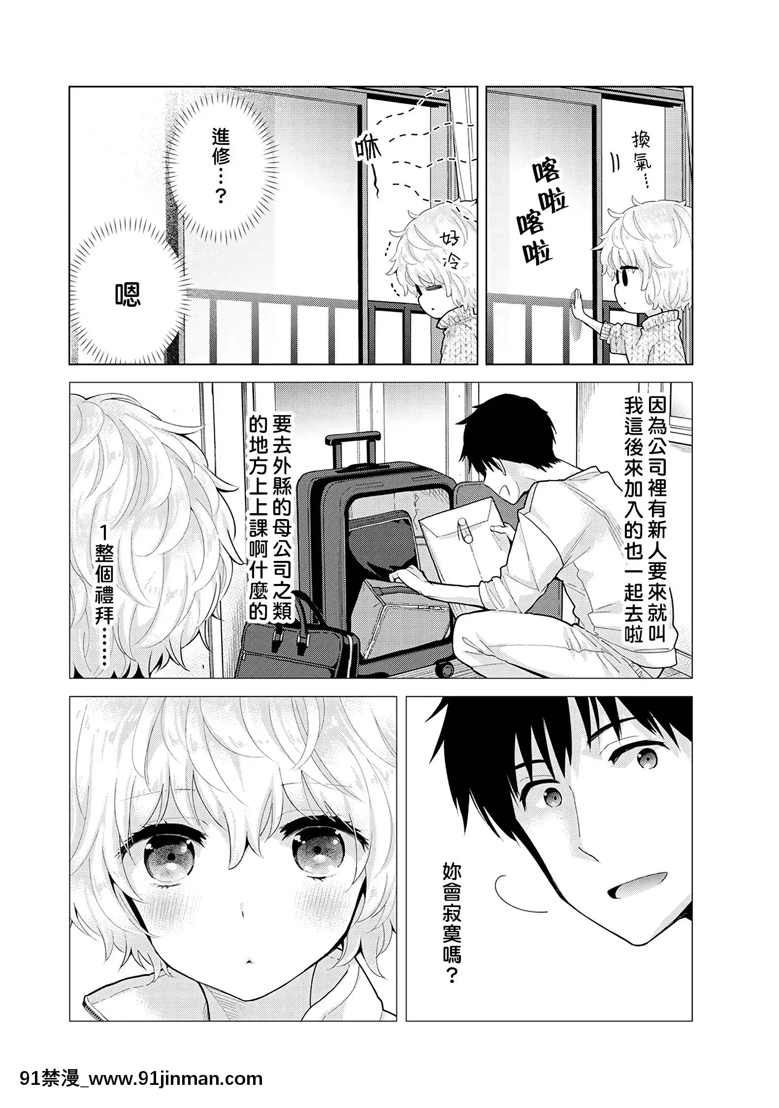[虎斑木菟漢化][シイナ]ノラネコ少女との暮らしかた第1-26下[18h century hairstyles]