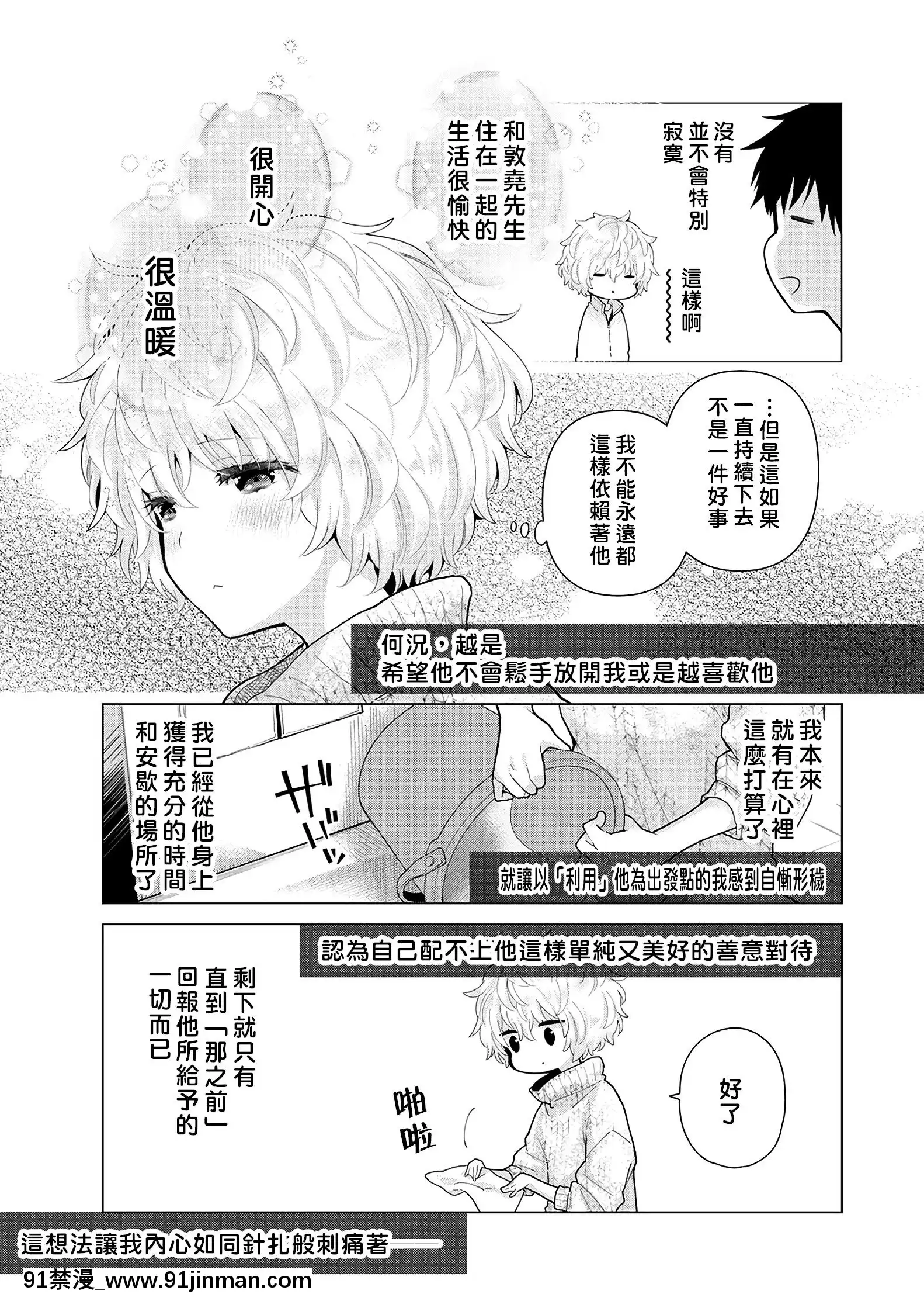 [虎斑木菟漢化][シイナ]ノラネコ少女との暮らしかた第1-26下[18h century hairstyles]