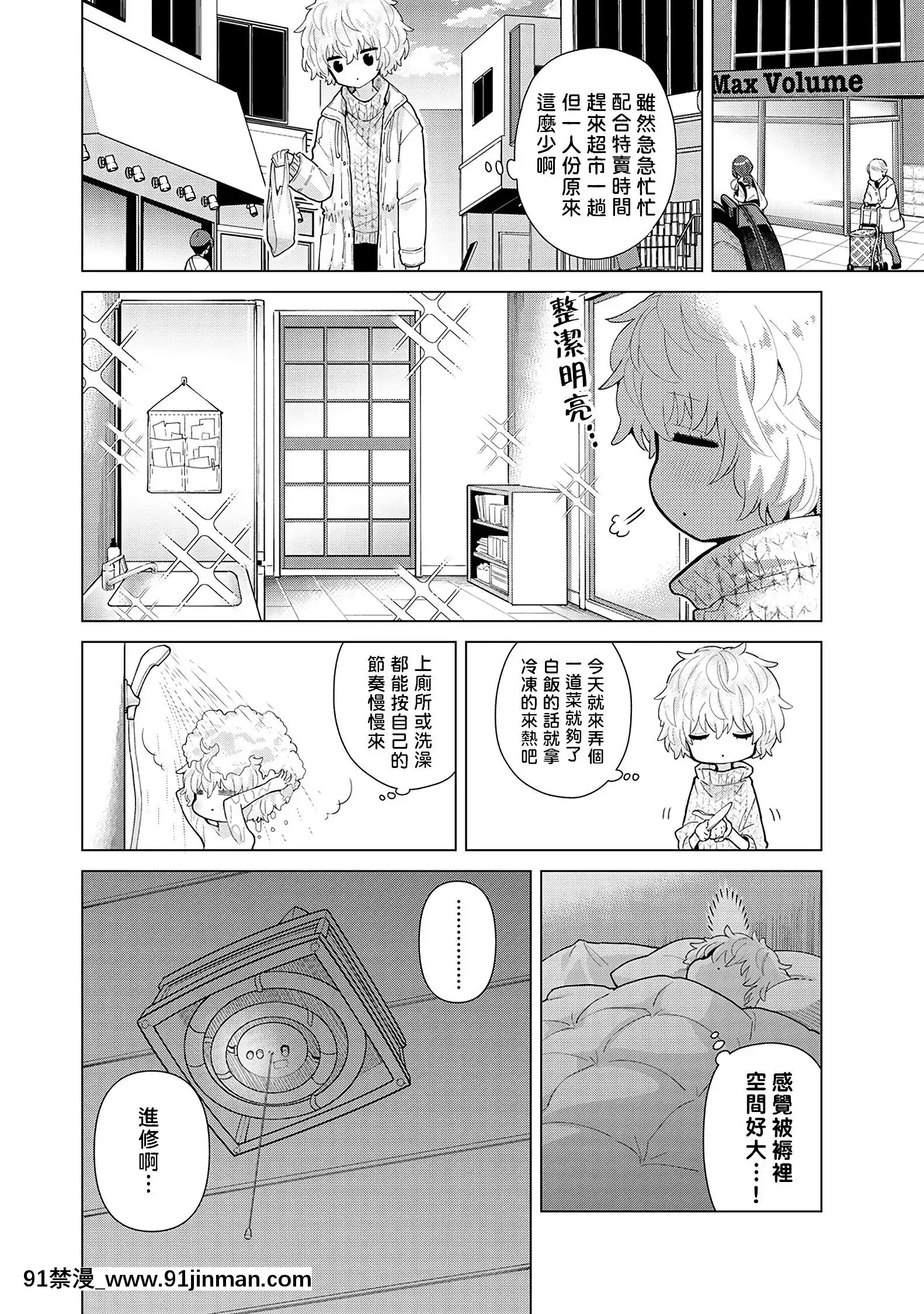 [虎斑木菟漢化][シイナ]ノラネコ少女との暮らしかた第1-26下[18h century hairstyles]