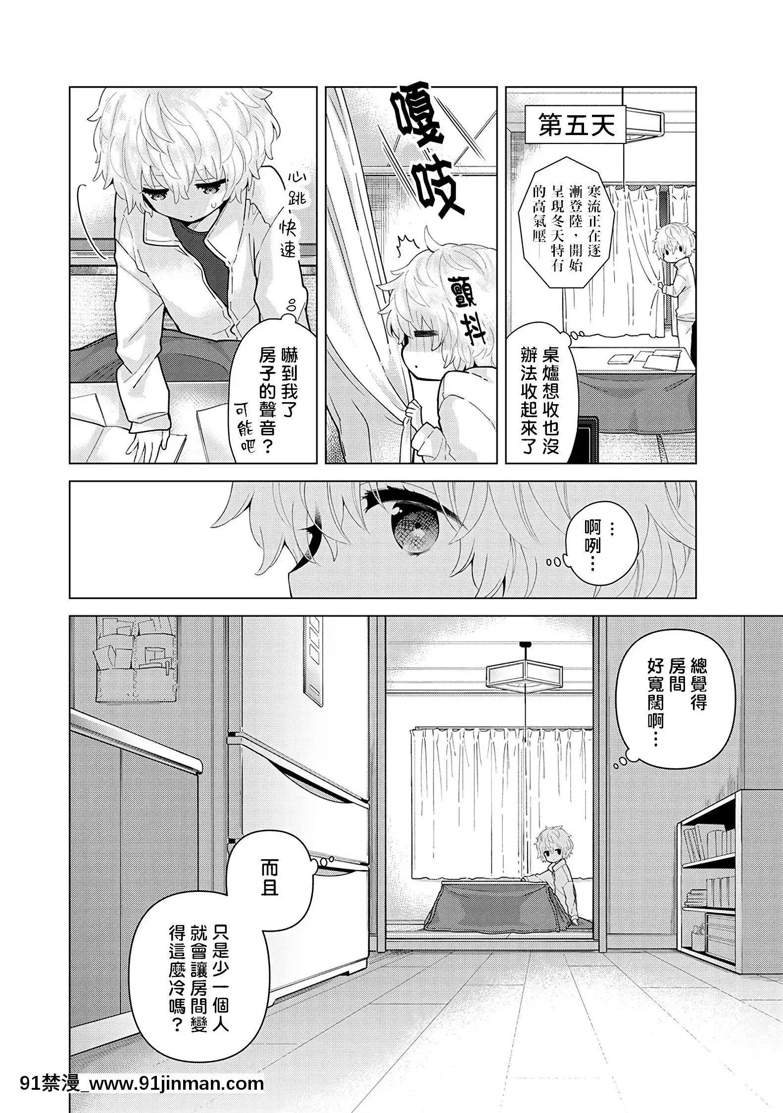 [虎斑木菟漢化][シイナ]ノラネコ少女との暮らしかた第1-26下[18h century hairstyles]