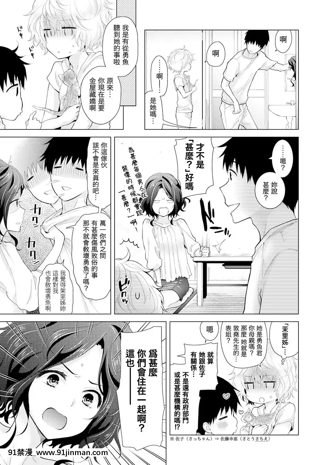 [虎斑木菟漢化][シイナ]ノラネコ少女との暮らしかた第1-26下[18h century hairstyles]