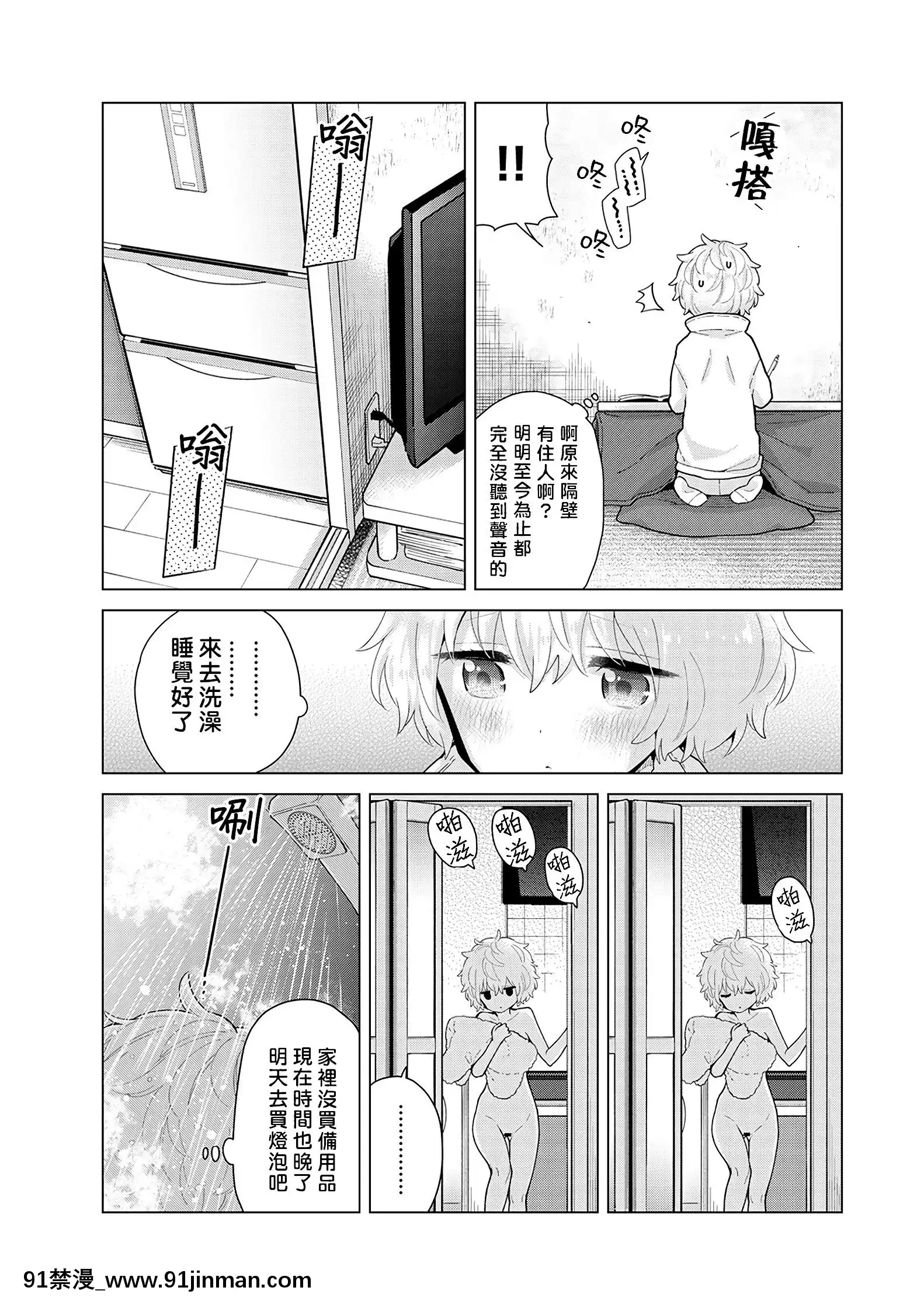 [虎斑木菟漢化][シイナ]ノラネコ少女との暮らしかた第1-26下[18h century hairstyles]