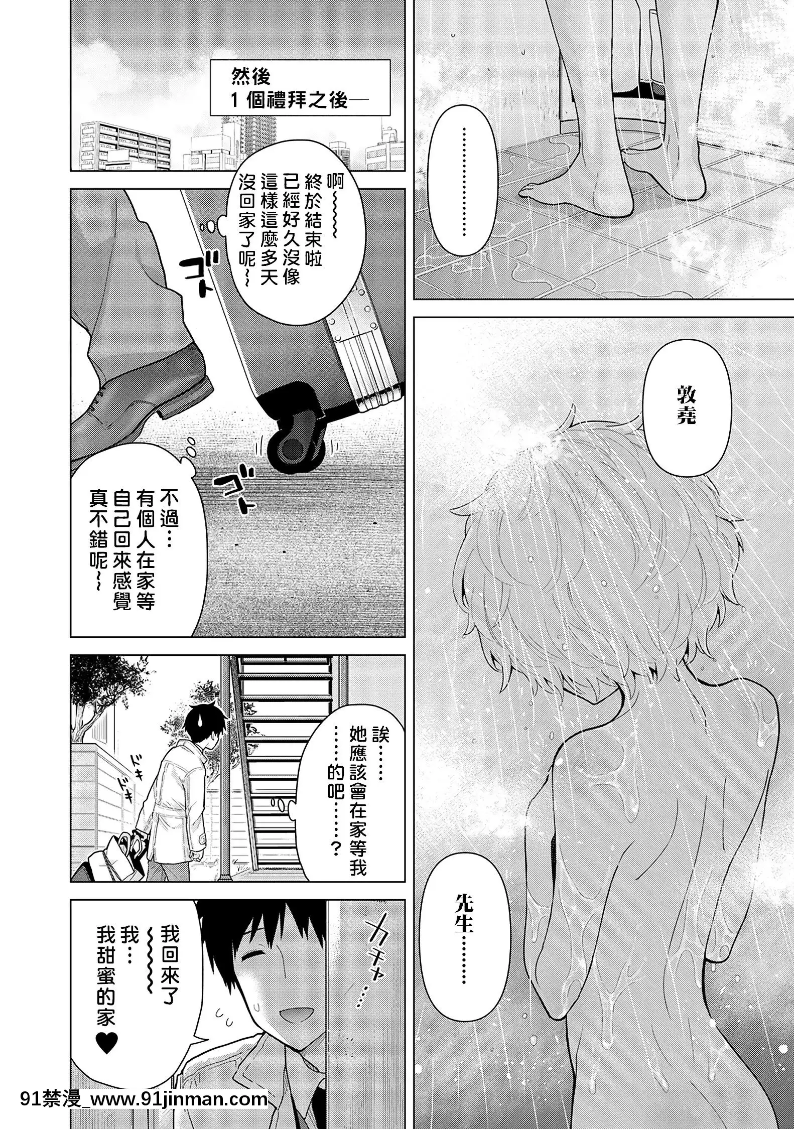 [虎斑木菟漢化][シイナ]ノラネコ少女との暮らしかた第1-26下[18h century hairstyles]