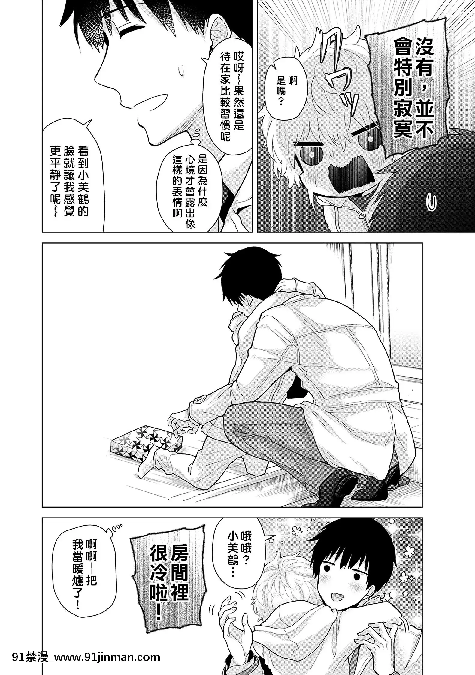 [虎斑木菟漢化][シイナ]ノラネコ少女との暮らしかた第1-26下[18h century hairstyles]