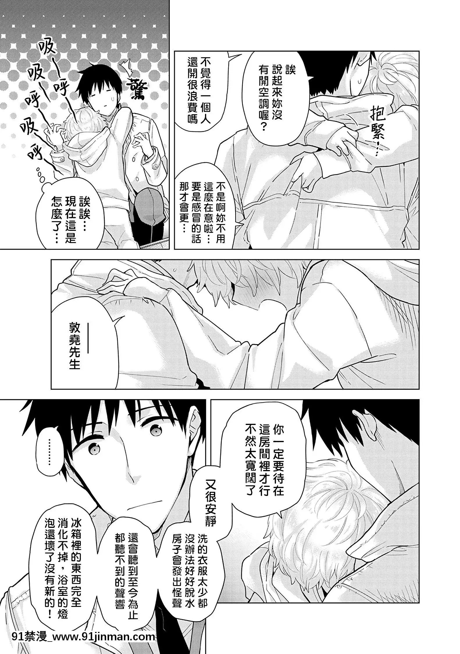 [虎斑木菟漢化][シイナ]ノラネコ少女との暮らしかた第1-26下[18h century hairstyles]