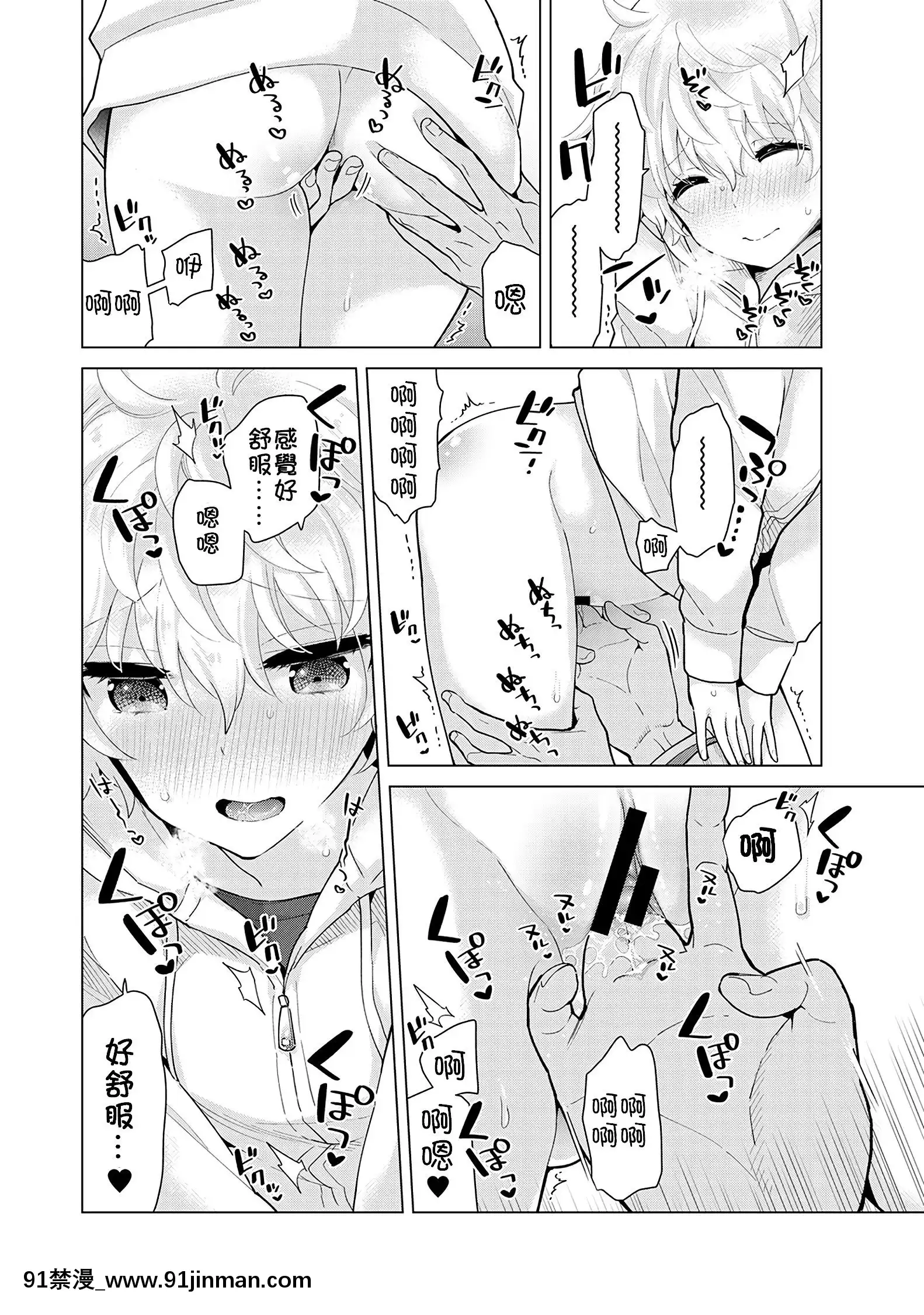 [虎斑木菟漢化][シイナ]ノラネコ少女との暮らしかた第1-26下[18h century hairstyles]