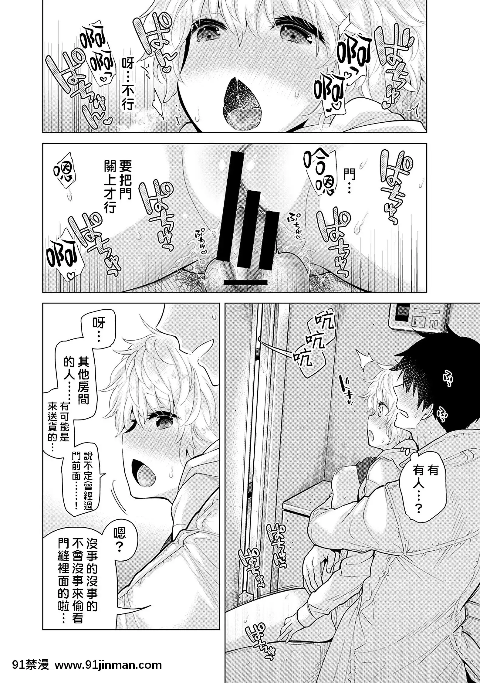 [虎斑木菟漢化][シイナ]ノラネコ少女との暮らしかた第1-26下[18h century hairstyles]
