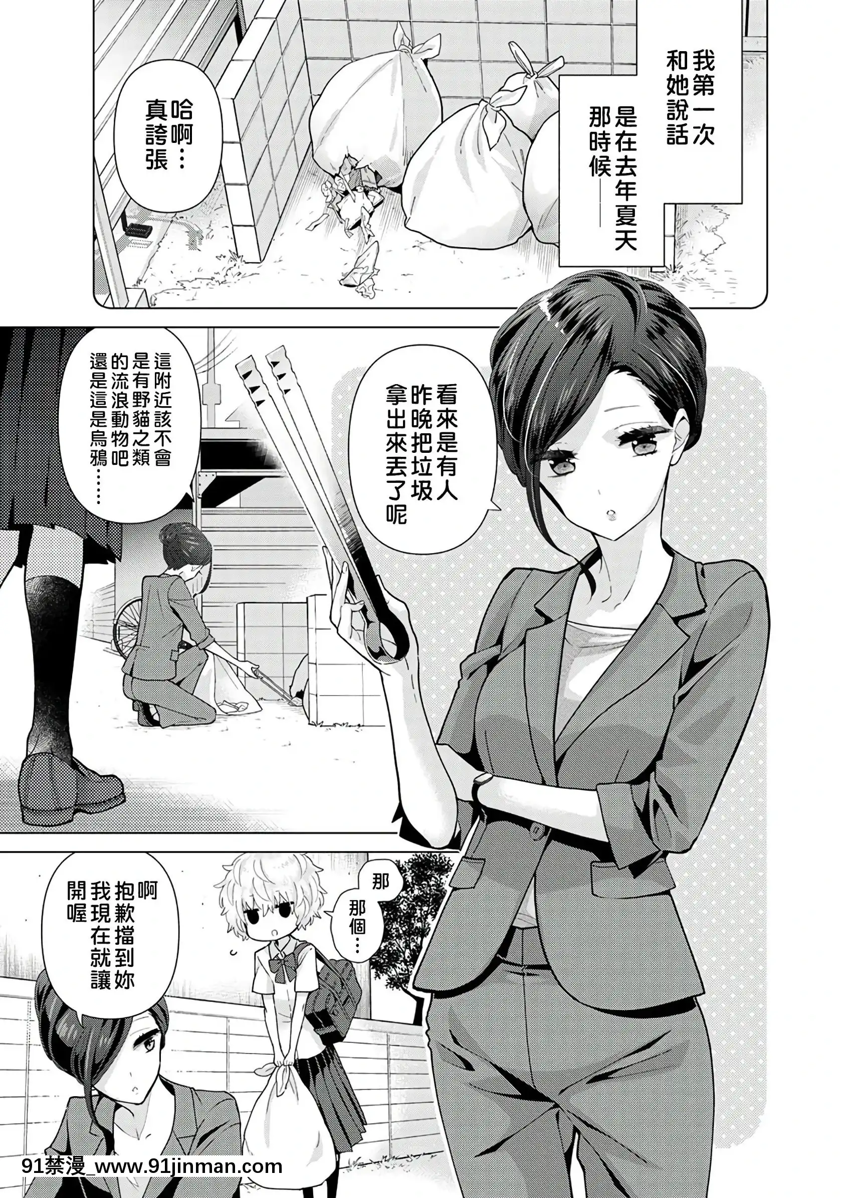 [虎斑木菟漢化][シイナ]ノラネコ少女との暮らしかた第1-26下[18h century hairstyles]