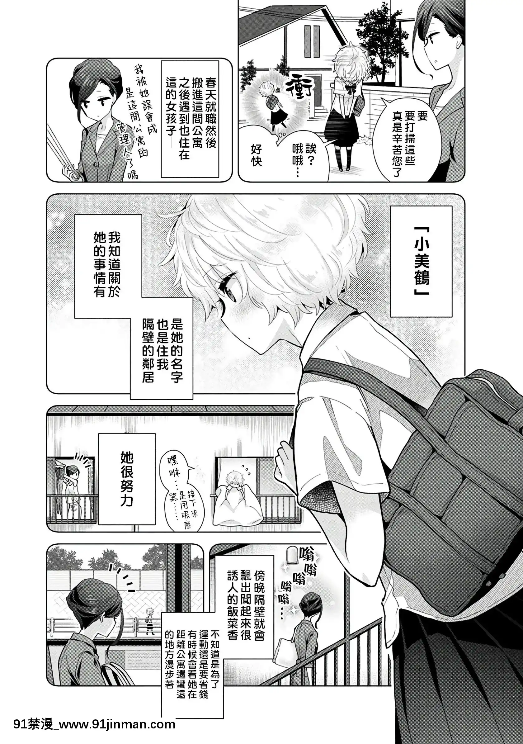 [虎斑木菟漢化][シイナ]ノラネコ少女との暮らしかた第1-26下[18h century hairstyles]
