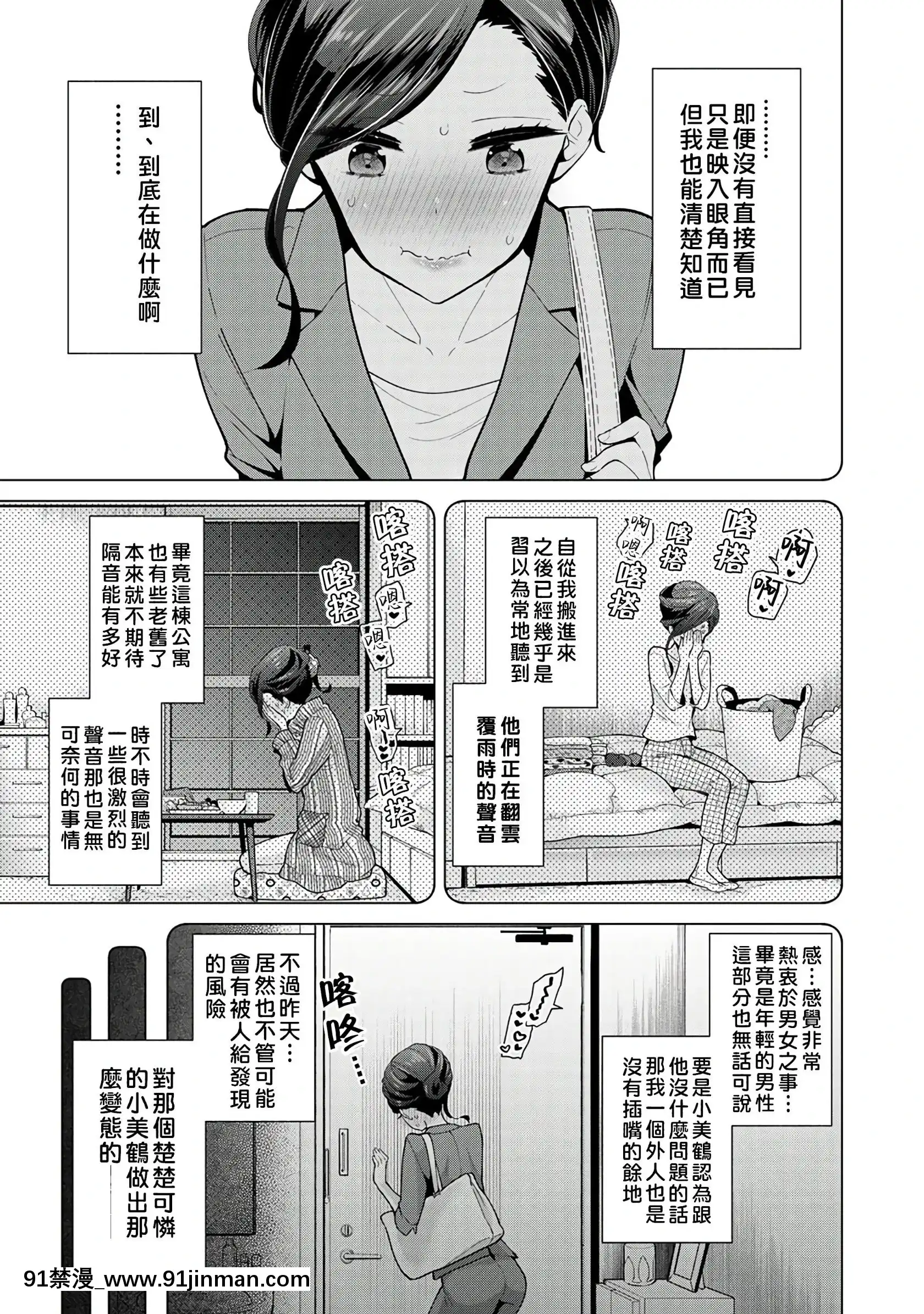 [虎斑木菟漢化][シイナ]ノラネコ少女との暮らしかた第1-26下[18h century hairstyles]
