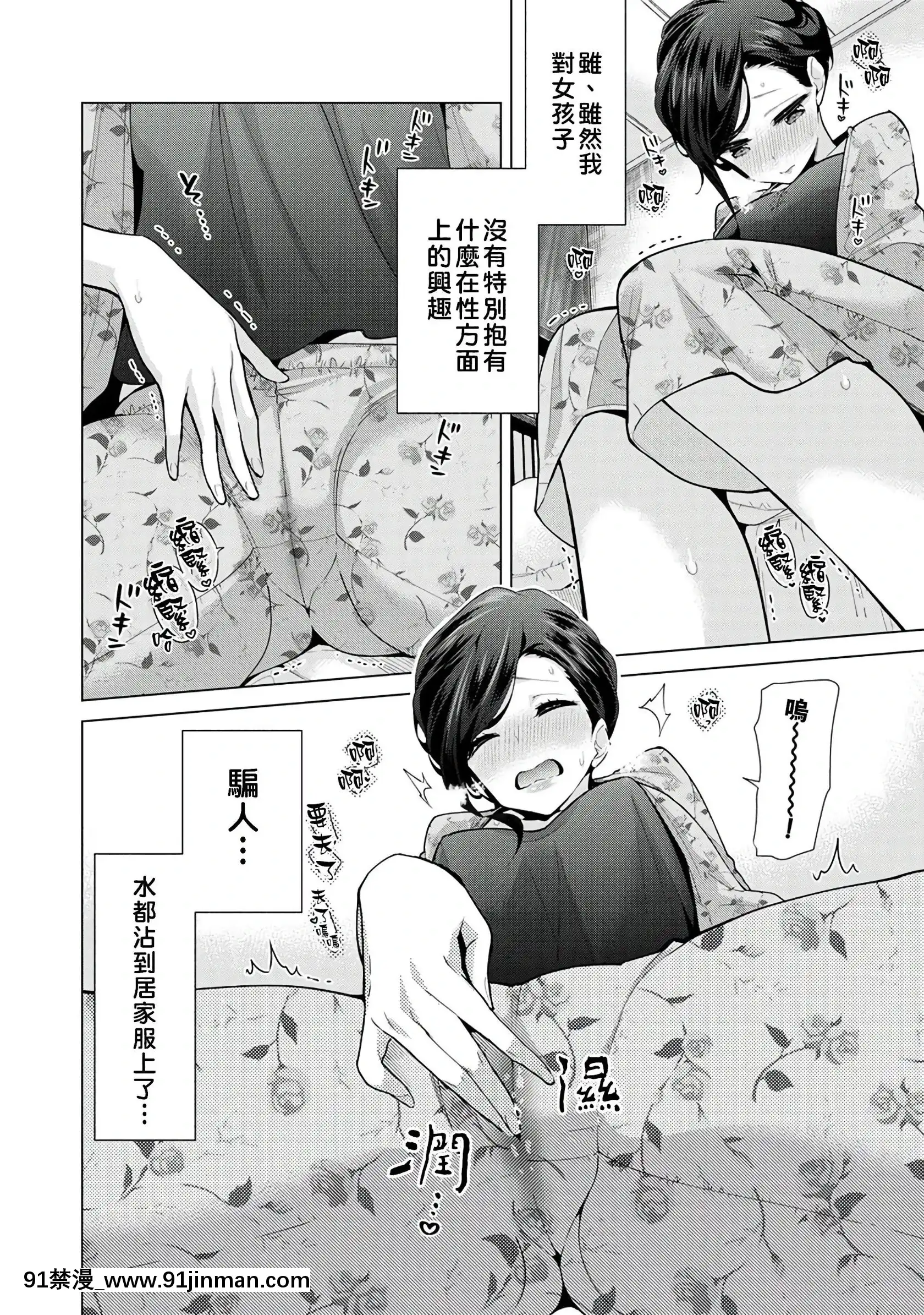 [虎斑木菟漢化][シイナ]ノラネコ少女との暮らしかた第1-26下[18h century hairstyles]