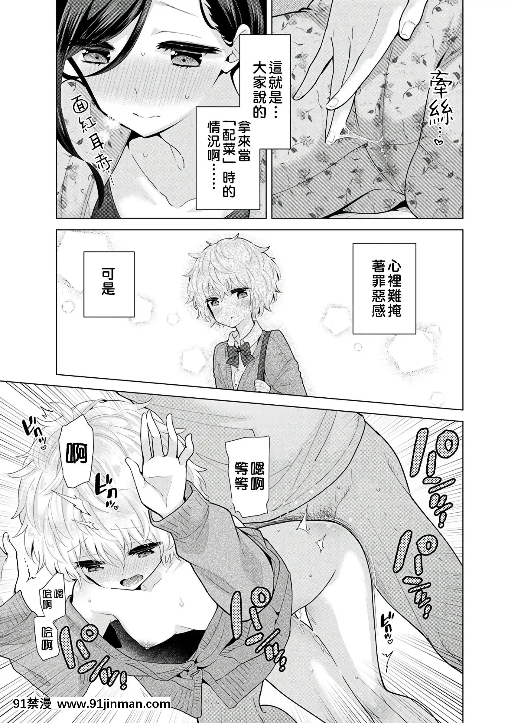 [虎斑木菟漢化][シイナ]ノラネコ少女との暮らしかた第1-26下[18h century hairstyles]