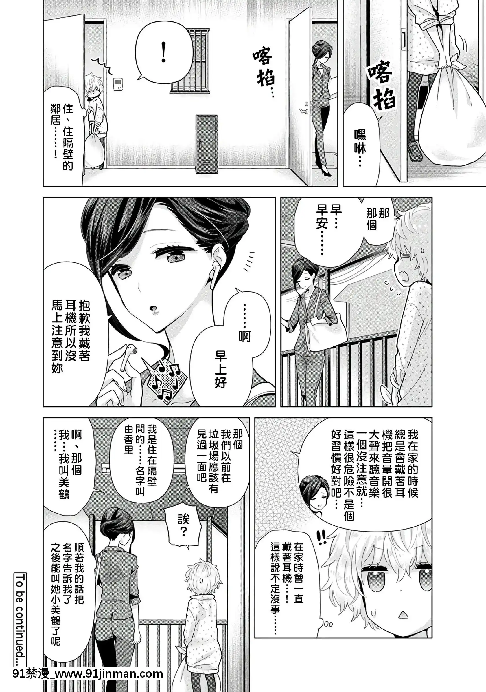 [虎斑木菟漢化][シイナ]ノラネコ少女との暮らしかた第1-26下[18h century hairstyles]