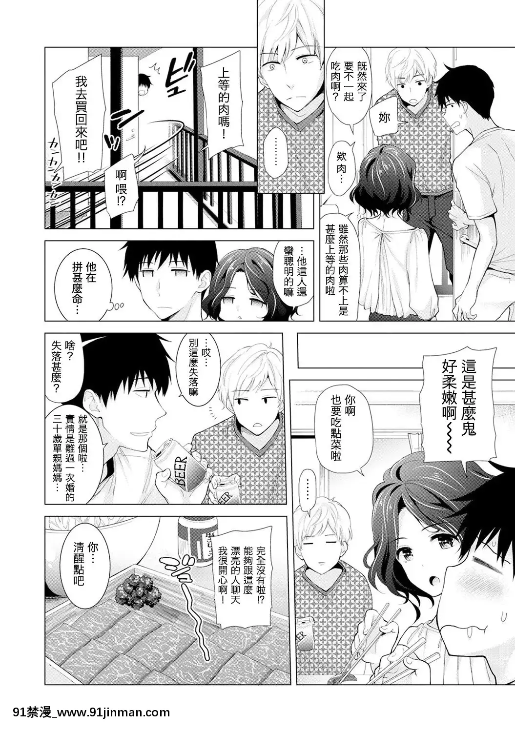 [虎斑木菟漢化][シイナ]ノラネコ少女との暮らしかた第1-26下[18h century hairstyles]