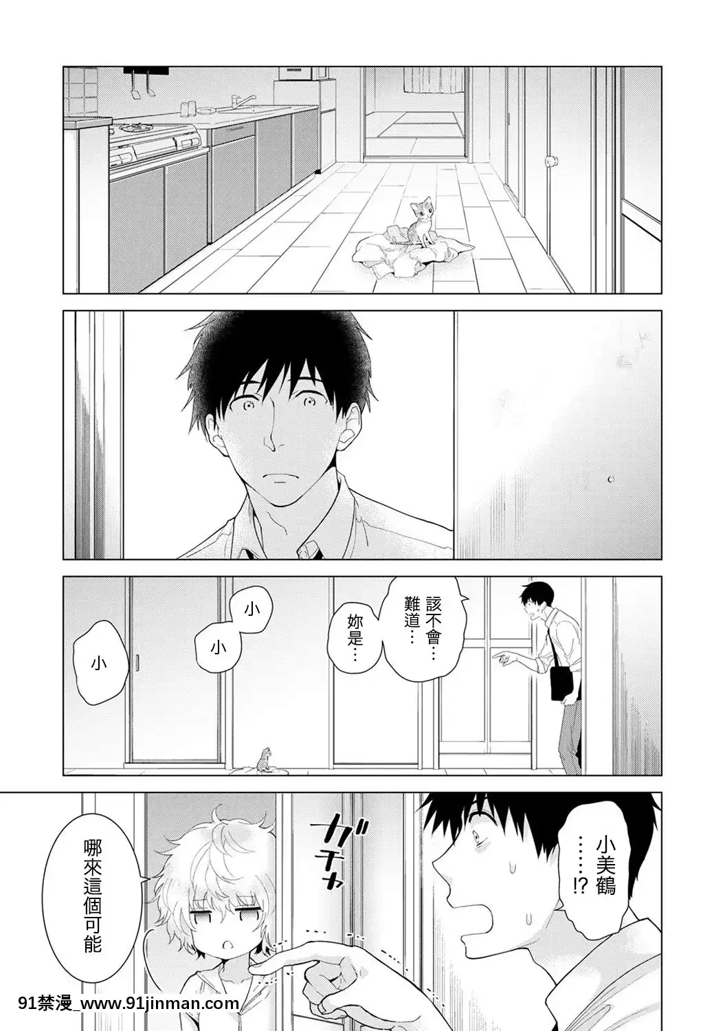 [虎斑木菟漢化][シイナ]ノラネコ少女との暮らしかた第1-26下[18h century hairstyles]