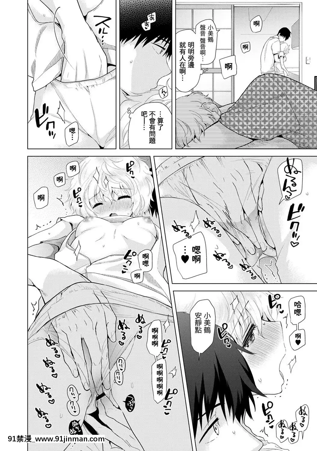 [虎斑木菟漢化][シイナ]ノラネコ少女との暮らしかた第1-26下[18h century hairstyles]
