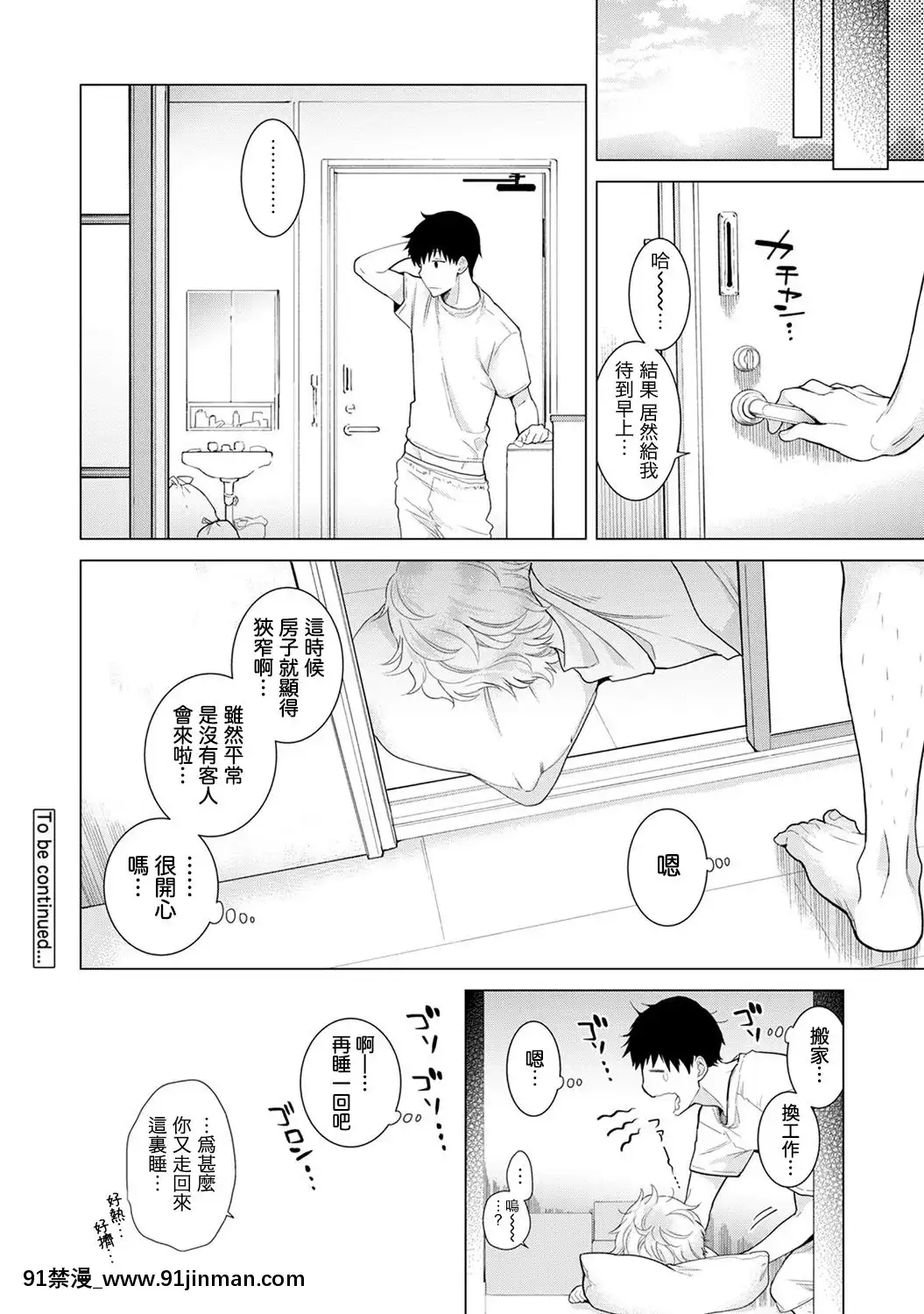 [虎斑木菟漢化][シイナ]ノラネコ少女との暮らしかた第1-26下[18h century hairstyles]