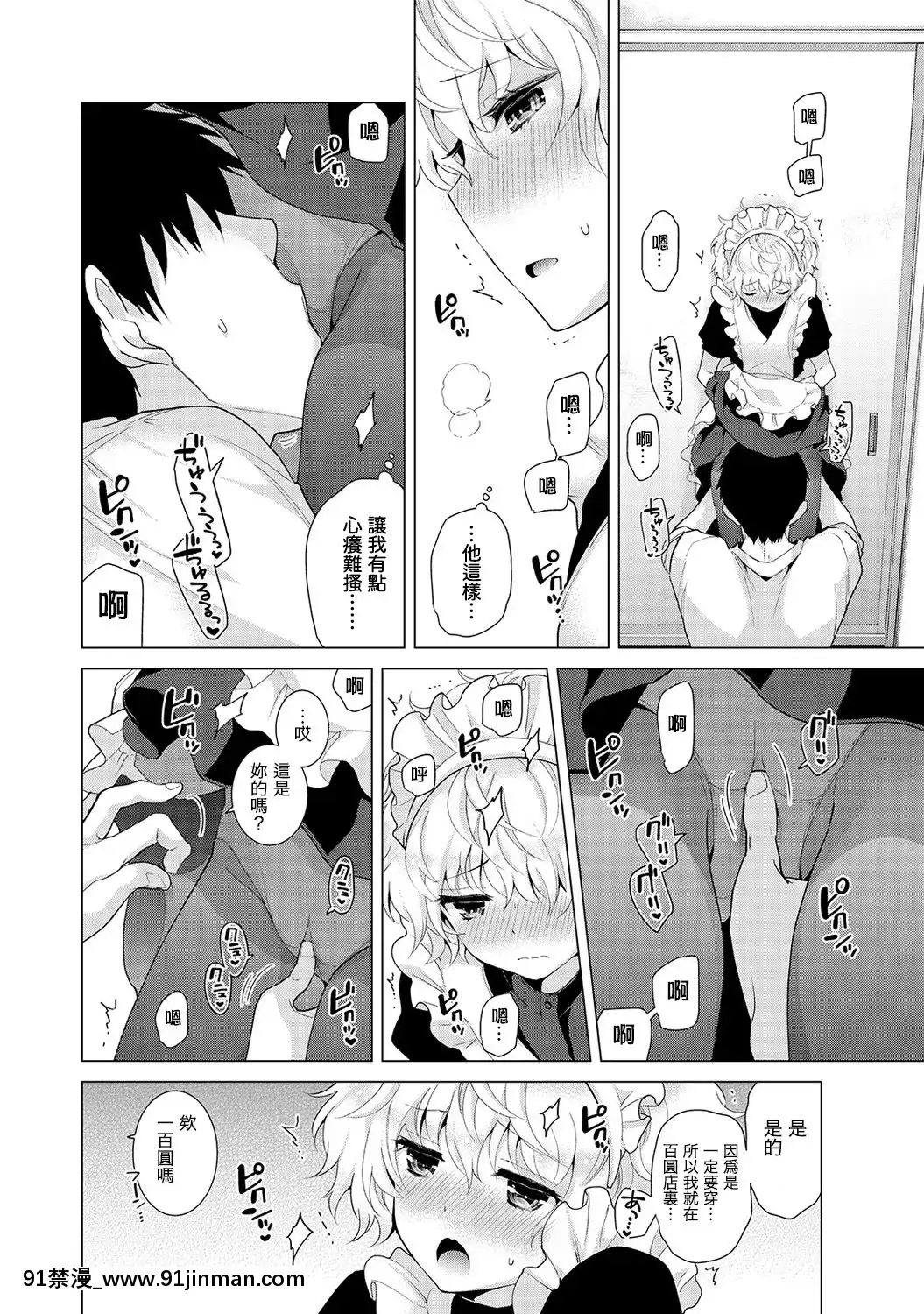 [虎斑木菟漢化][シイナ]ノラネコ少女との暮らしかた第1-26下[18h century hairstyles]