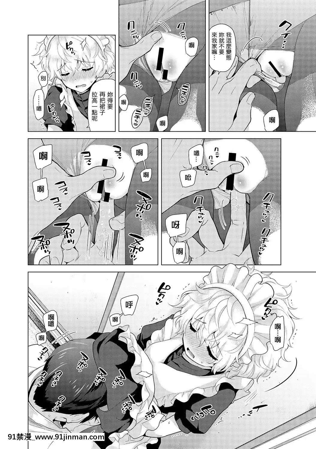 [虎斑木菟漢化][シイナ]ノラネコ少女との暮らしかた第1-26下[18h century hairstyles]