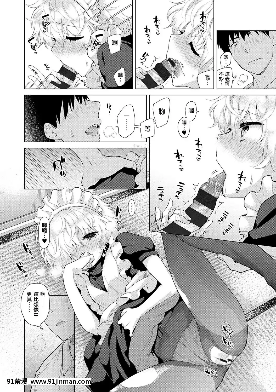 [虎斑木菟漢化][シイナ]ノラネコ少女との暮らしかた第1-26下[18h century hairstyles]