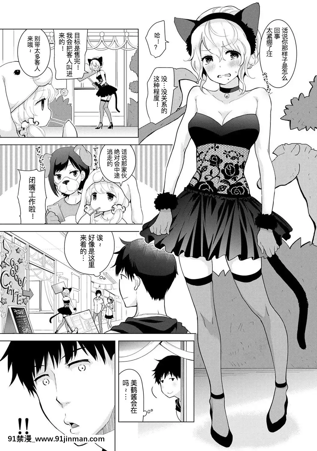 [虎斑木菟漢化][シイナ]ノラネコ少女との暮らしかた第1-26下[18h century hairstyles]
