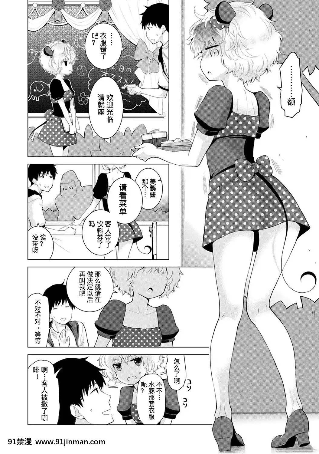 [虎斑木菟漢化][シイナ]ノラネコ少女との暮らしかた第1-26下[18h century hairstyles]