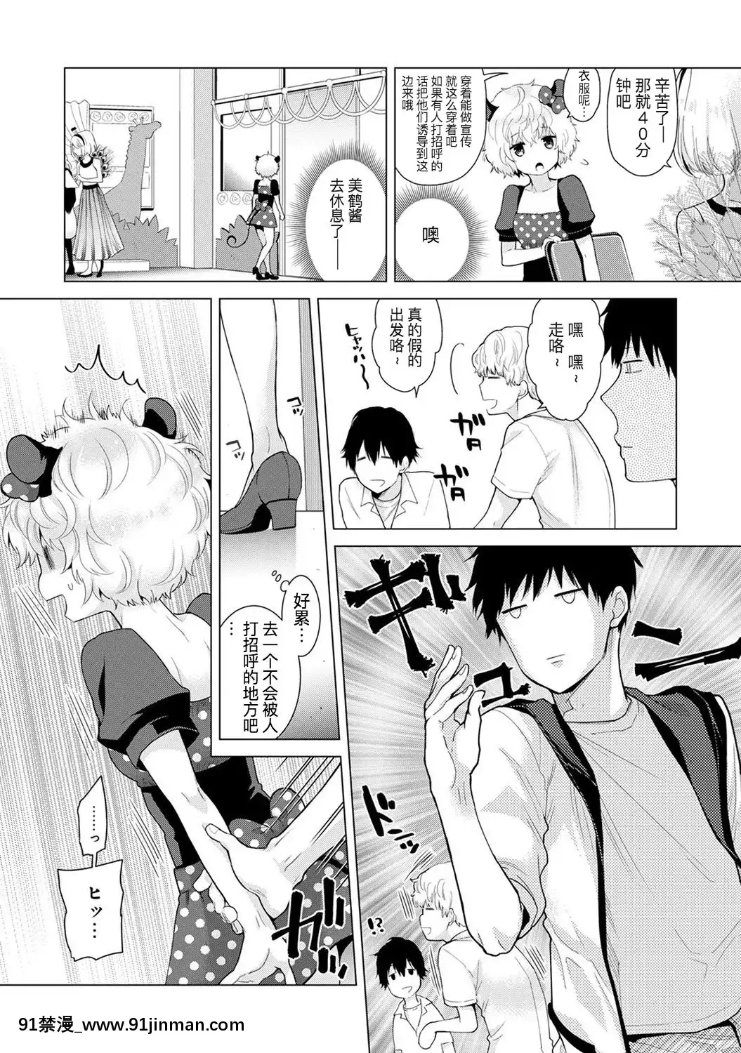 [虎斑木菟漢化][シイナ]ノラネコ少女との暮らしかた第1-26下[18h century hairstyles]
