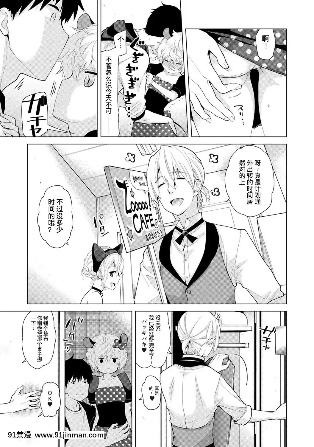 [虎斑木菟漢化][シイナ]ノラネコ少女との暮らしかた第1-26下[18h century hairstyles]
