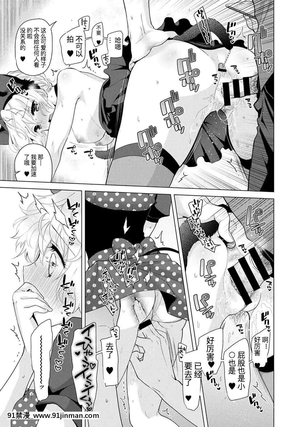 [虎斑木菟漢化][シイナ]ノラネコ少女との暮らしかた第1-26下[18h century hairstyles]