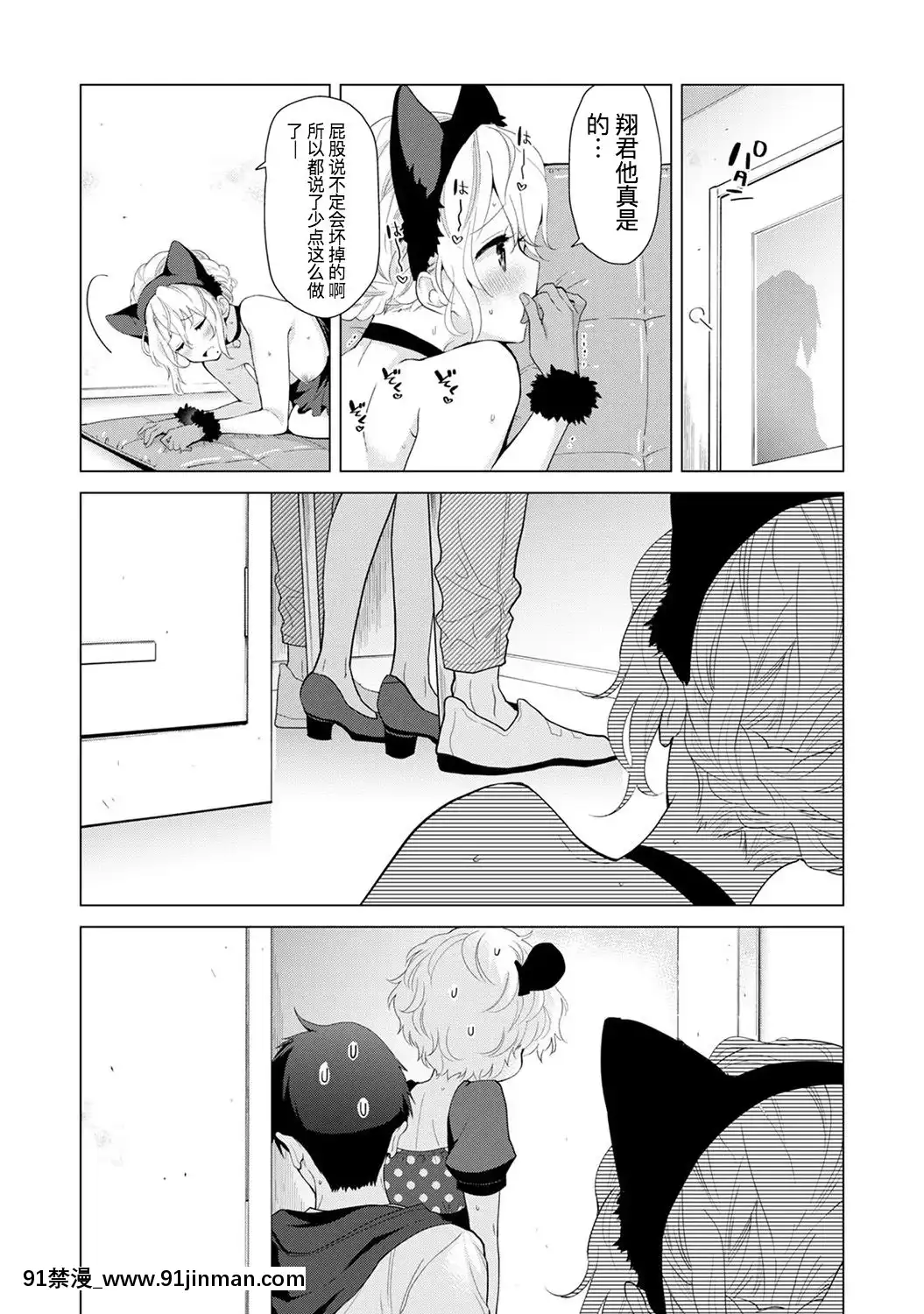 [虎斑木菟漢化][シイナ]ノラネコ少女との暮らしかた第1-26下[18h century hairstyles]