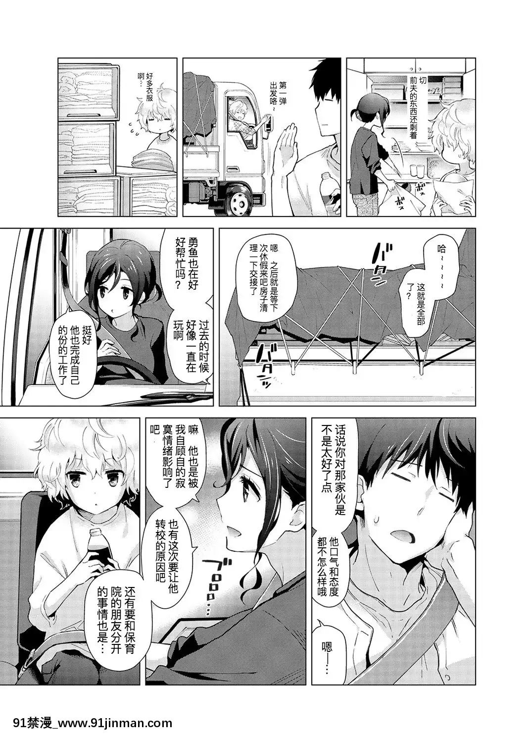 [虎斑木菟漢化][シイナ]ノラネコ少女との暮らしかた第1-26下[18h century hairstyles]
