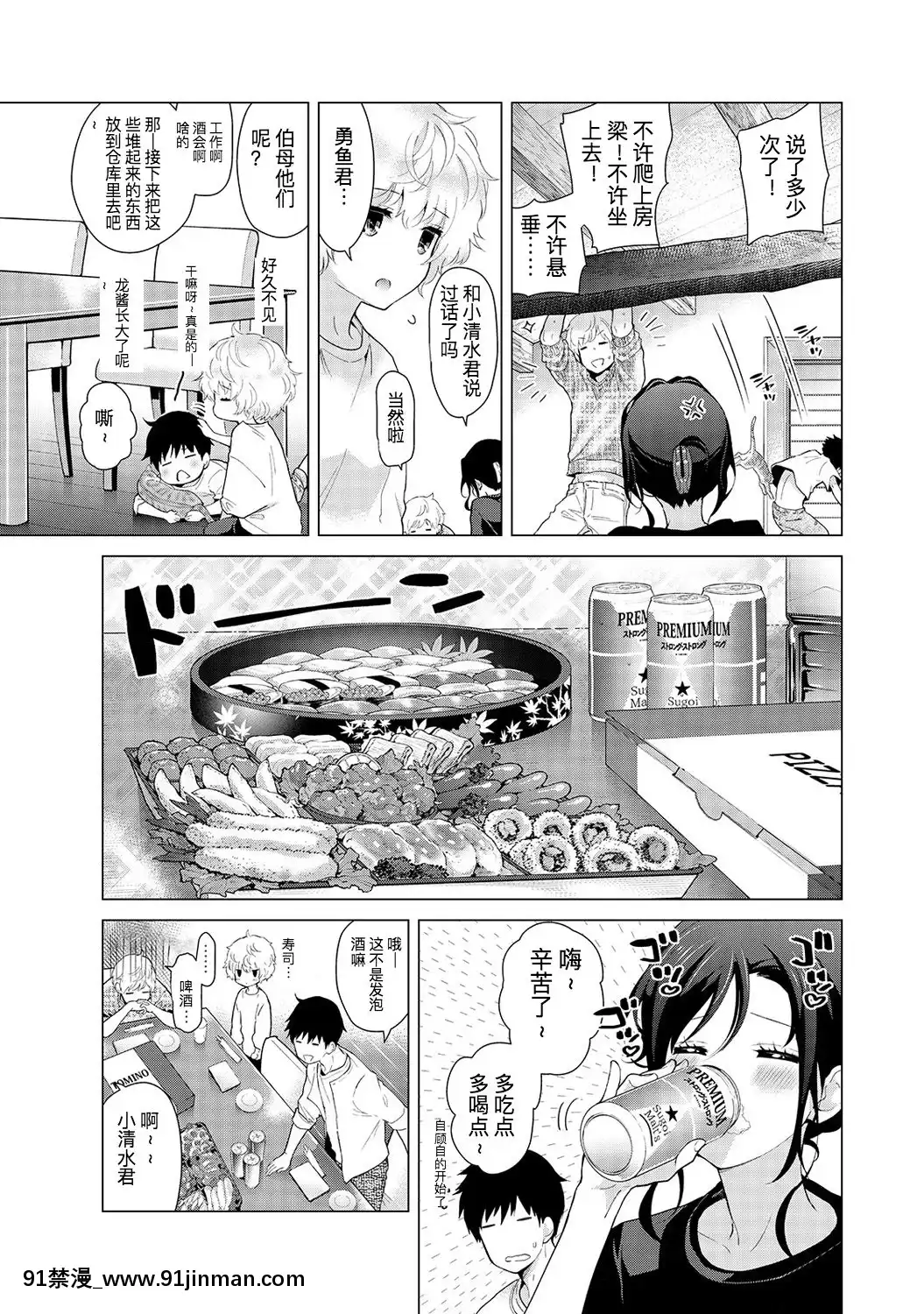 [虎斑木菟漢化][シイナ]ノラネコ少女との暮らしかた第1-26下[18h century hairstyles]