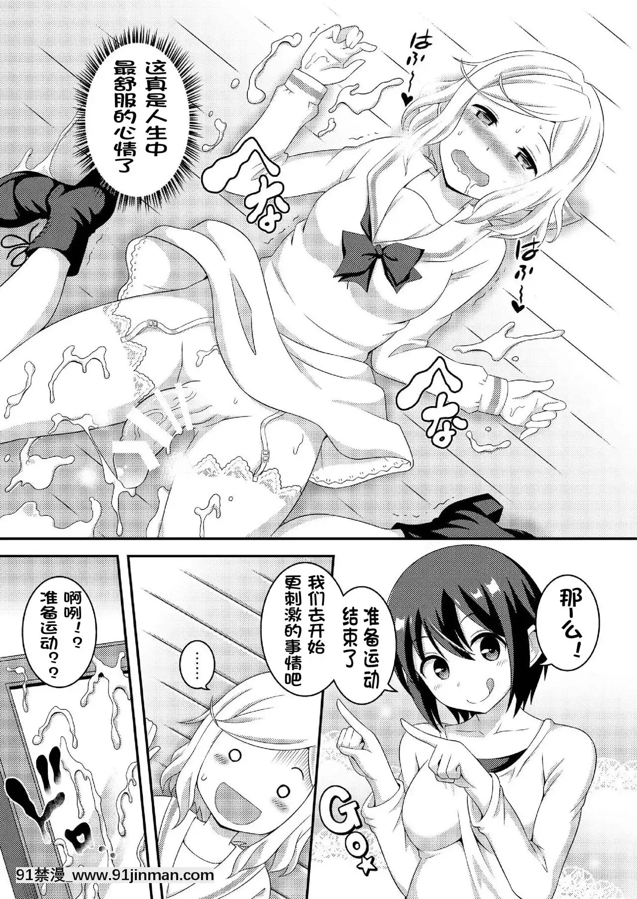 [決鬥者個人漢化][そらむね(柚子ラムネ)]ふたなり露出JKですが-7[DL版][h漫 兄妹]