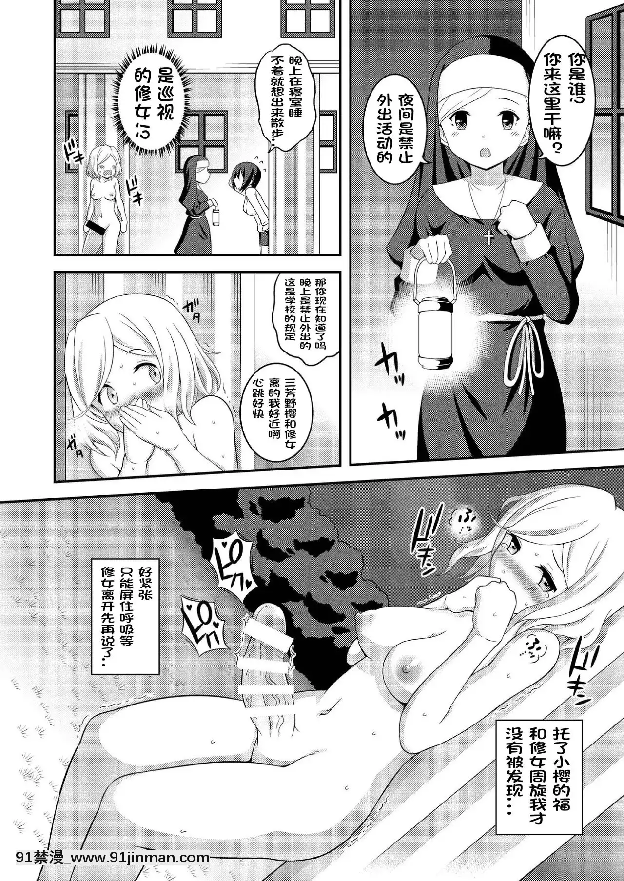 [決鬥者個人漢化][そらむね(柚子ラムネ)]ふたなり露出JKですが-7[DL版][h漫 兄妹]