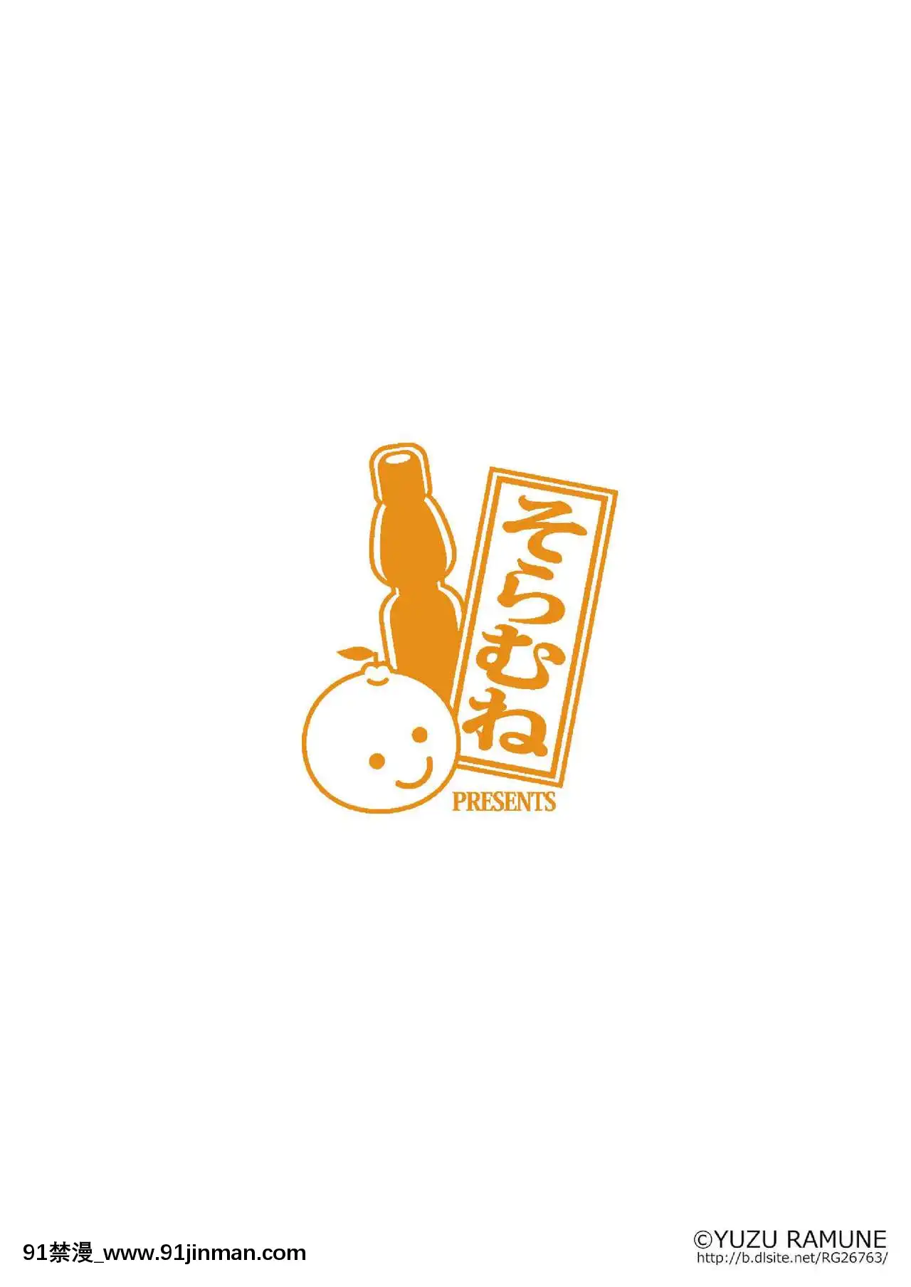 [決鬥者個人漢化][そらむね(柚子ラムネ)]ふたなり露出JKですが-7[DL版][h漫 兄妹]