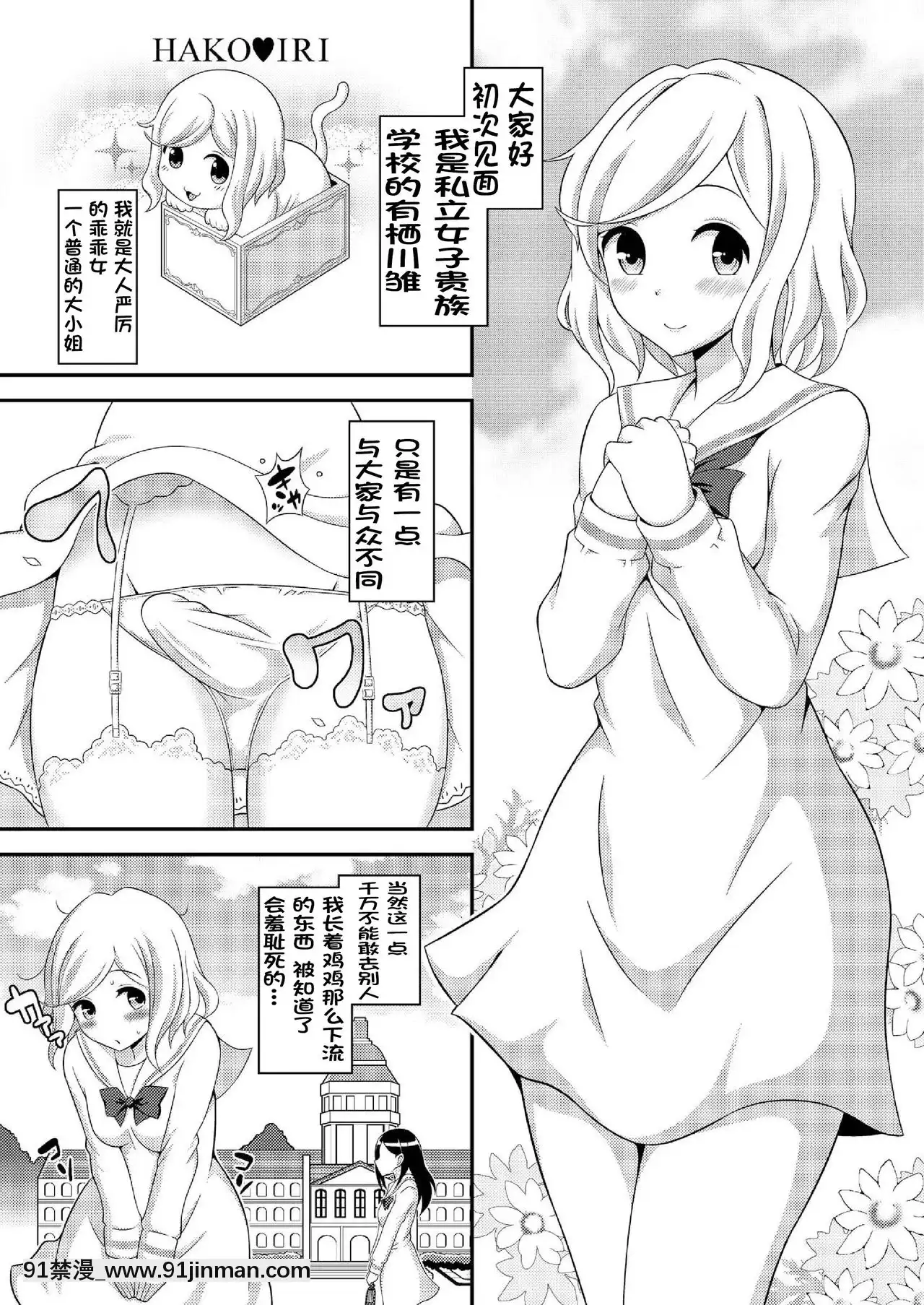 [決鬥者個人漢化][そらむね(柚子ラムネ)]ふたなり露出JKですが-7[DL版][h漫 兄妹]