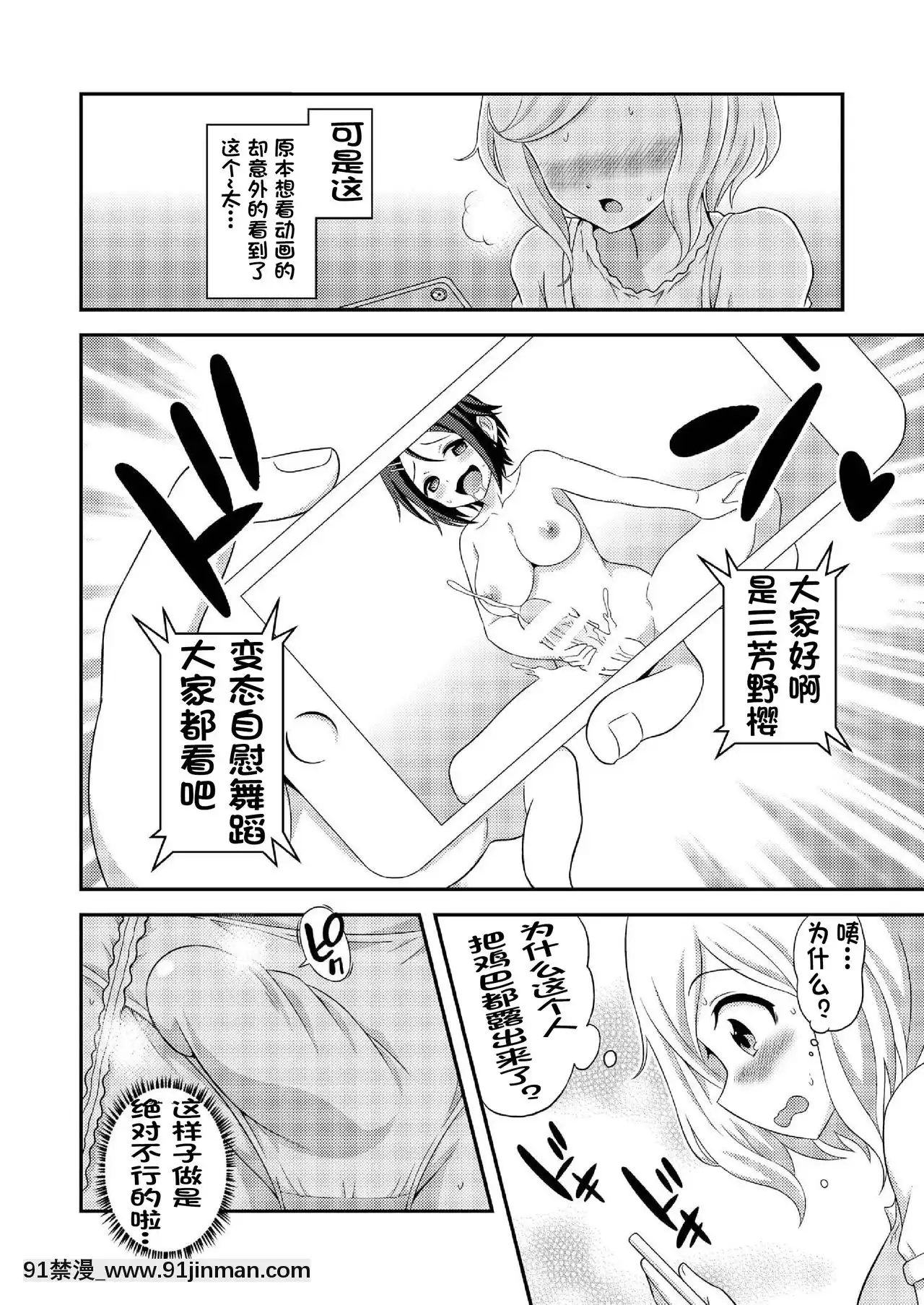 [決鬥者個人漢化][そらむね(柚子ラムネ)]ふたなり露出JKですが-7[DL版][h漫 兄妹]