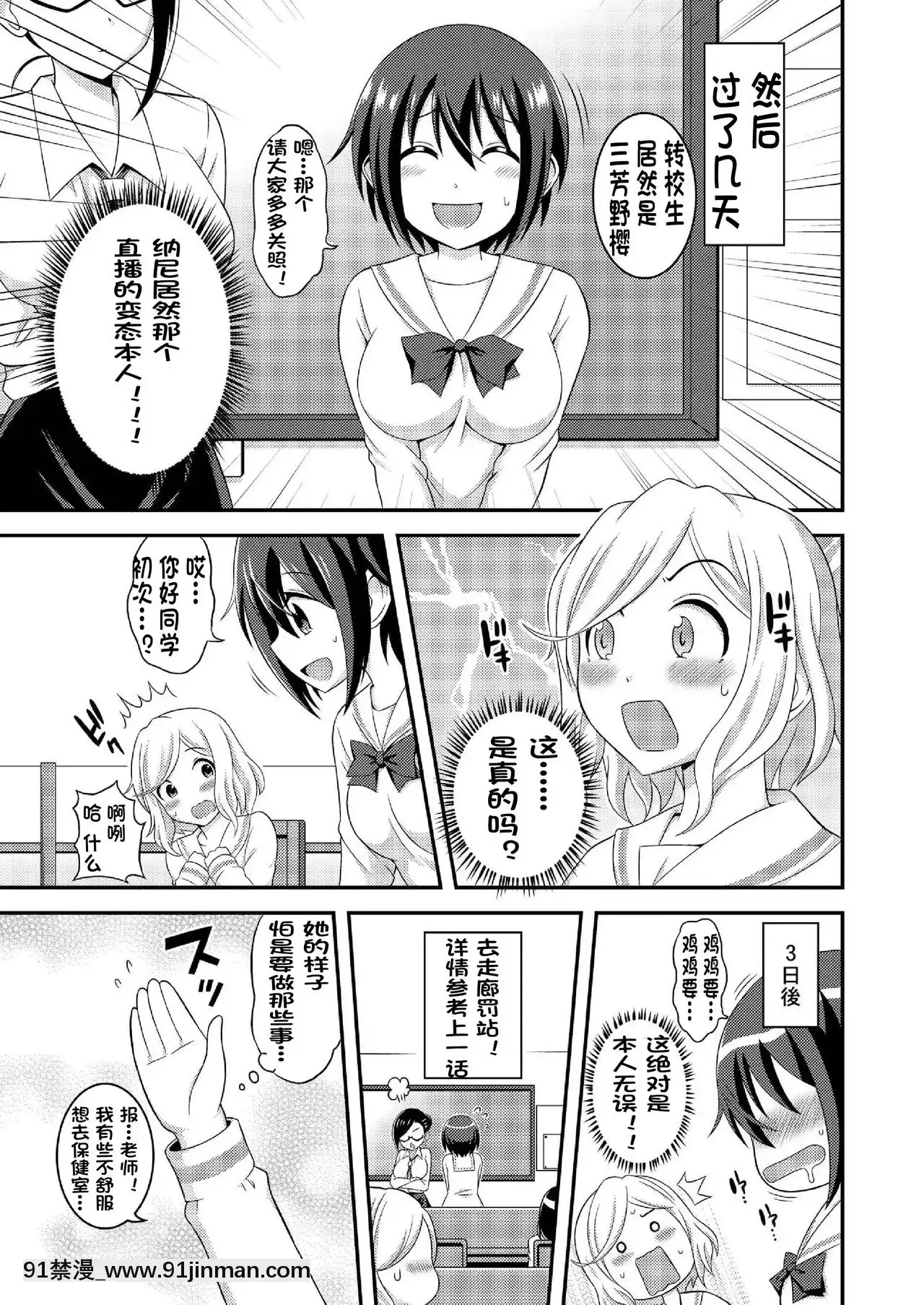 [決鬥者個人漢化][そらむね(柚子ラムネ)]ふたなり露出JKですが-7[DL版][h漫 兄妹]