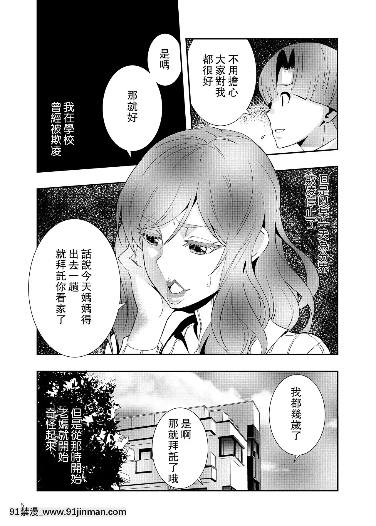 [爱情故事中文组][妈妈的芭蕾]我的色情妈妈是恶霸的玩具。【18 韩漫】