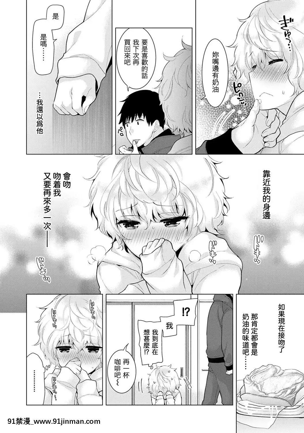 [虎斑木菟漢化][シイナ]ノラネコ少女との暮らしかた第1-26上[tva nouvelle québec 18h]