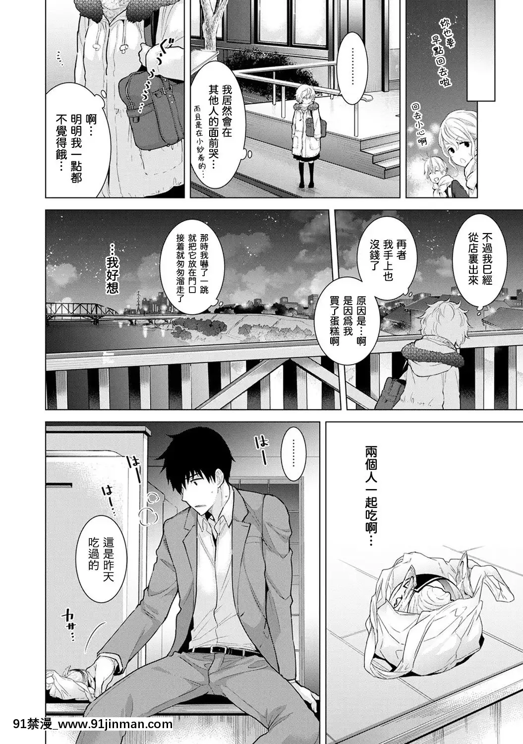 [虎斑木菟漢化][シイナ]ノラネコ少女との暮らしかた第1-26上[tva nouvelle québec 18h]