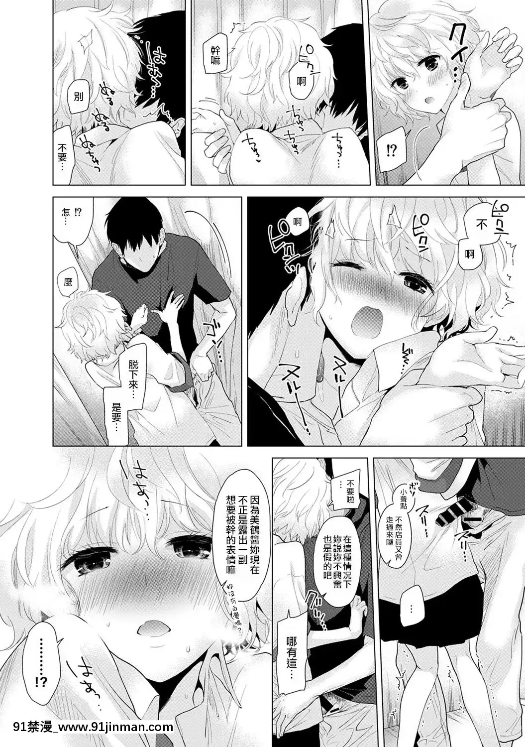 [虎斑木菟漢化][シイナ]ノラネコ少女との暮らしかた第1-26上[tva nouvelle québec 18h]