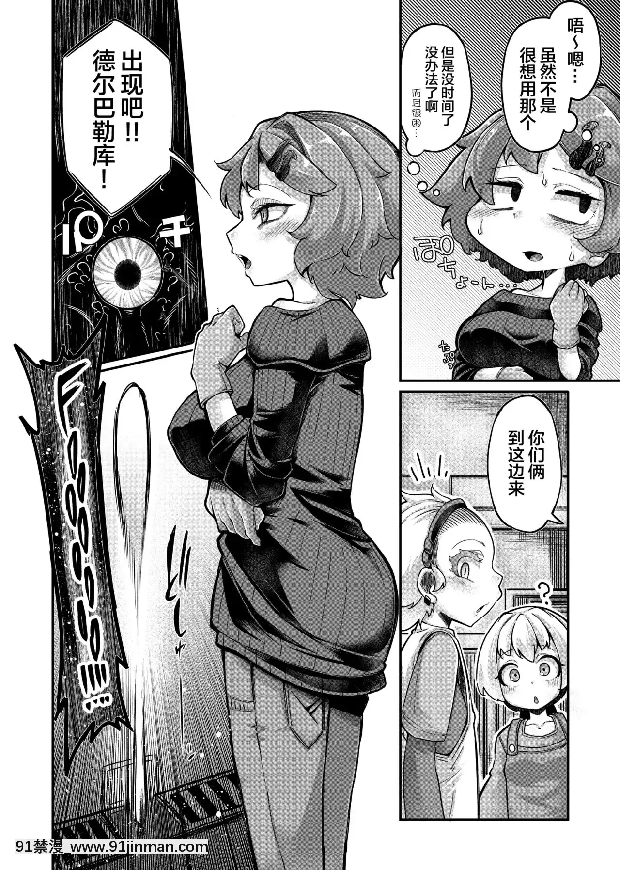 [臉腫漢化組][平胸好き委員會(奧ヴぁ)]あなたの街の觸手屋さん4.5[DL版][h漫 老師]