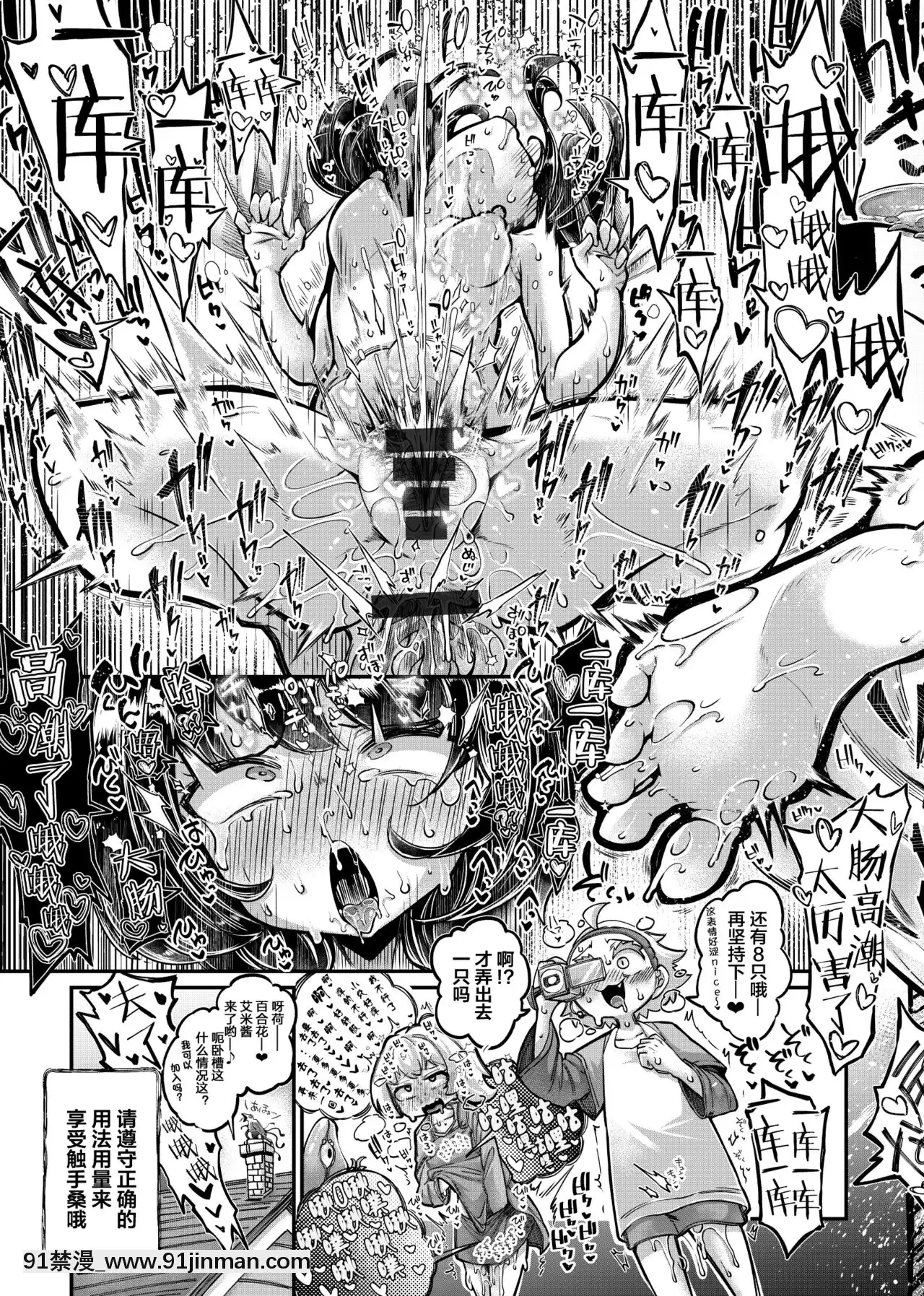 [臉腫漢化組][平胸好き委員會(奧ヴぁ)]あなたの街の觸手屋さん4.5[DL版][h漫 老師]